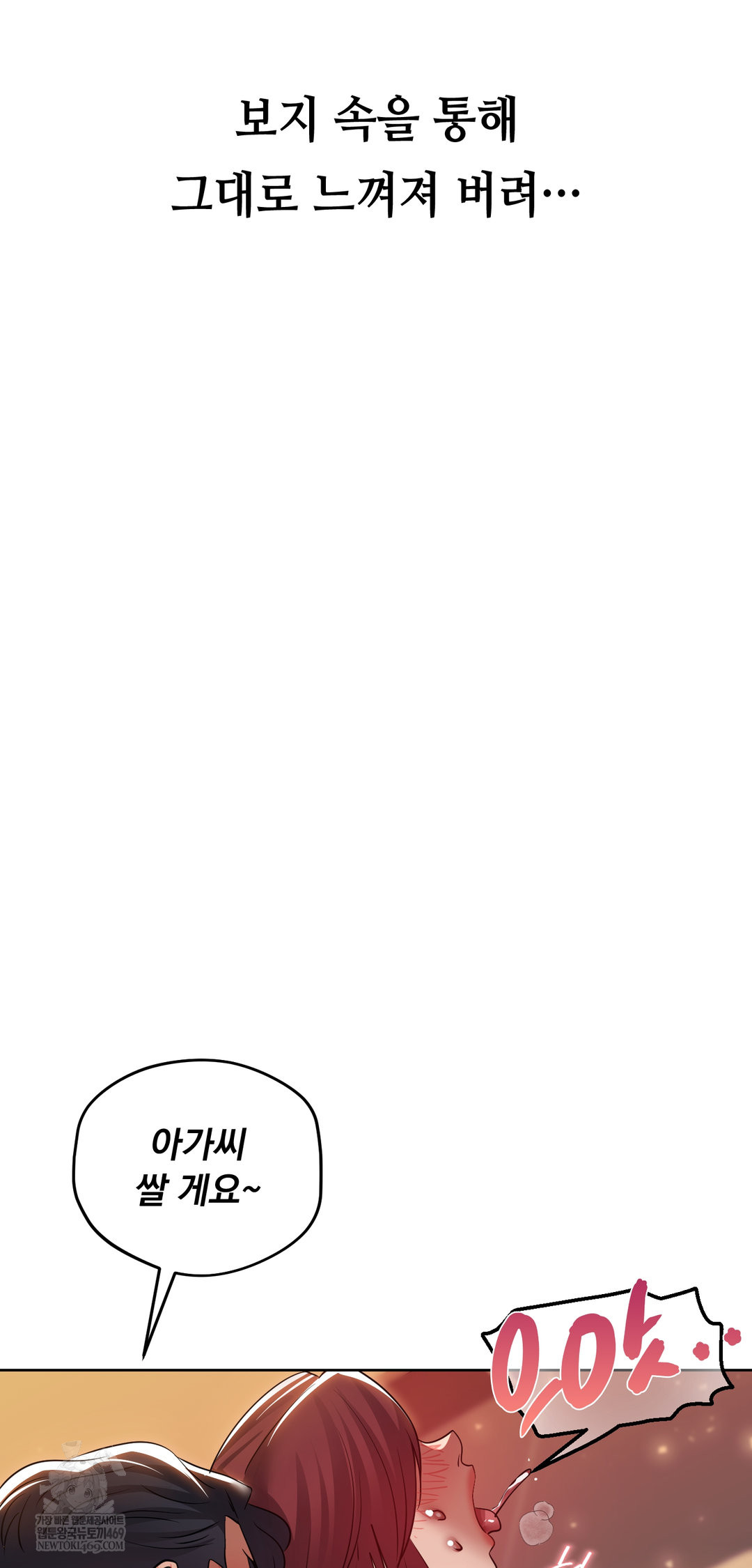 Drunken Maniac Raw - Chapter 68 Page 14