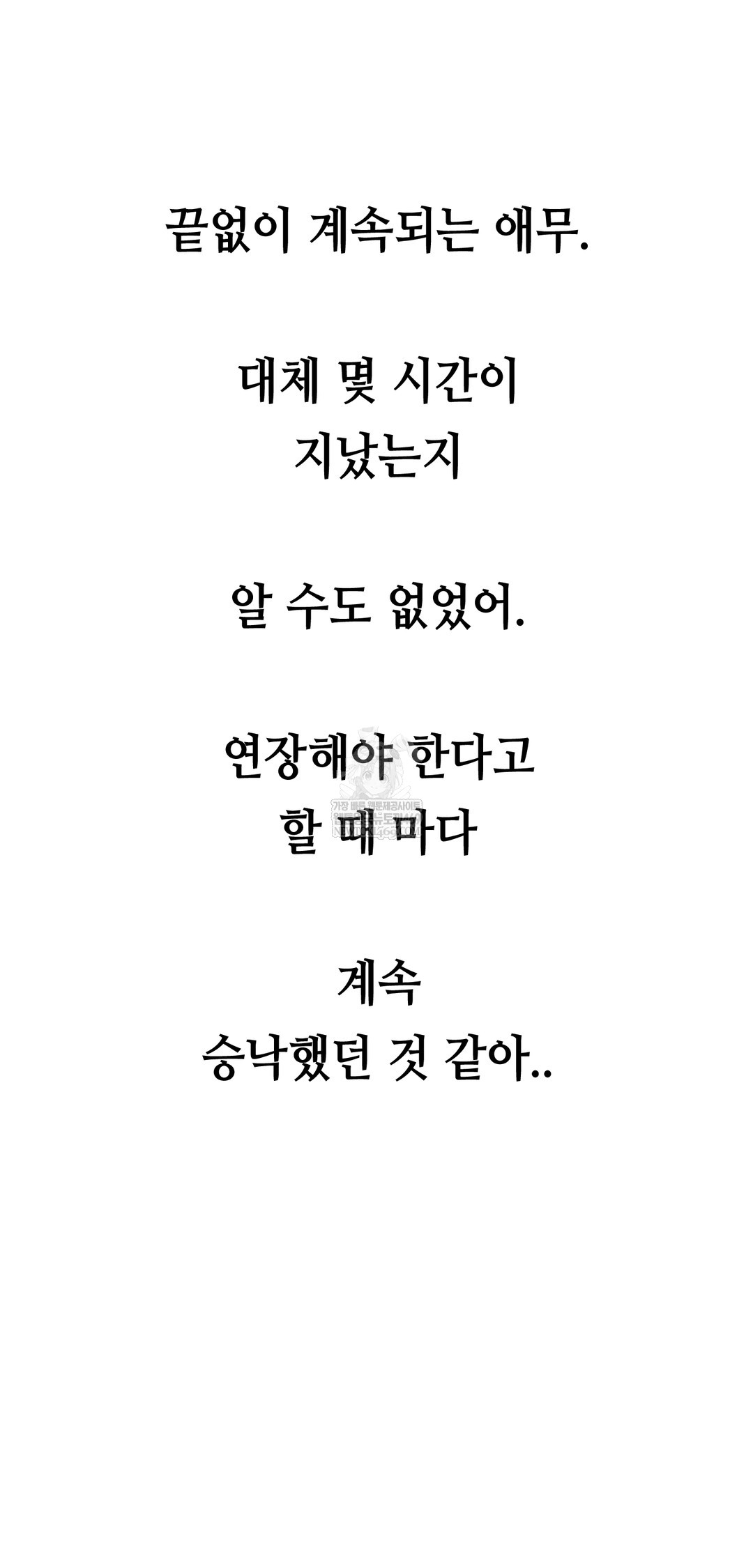 Drunken Maniac Raw - Chapter 68 Page 22