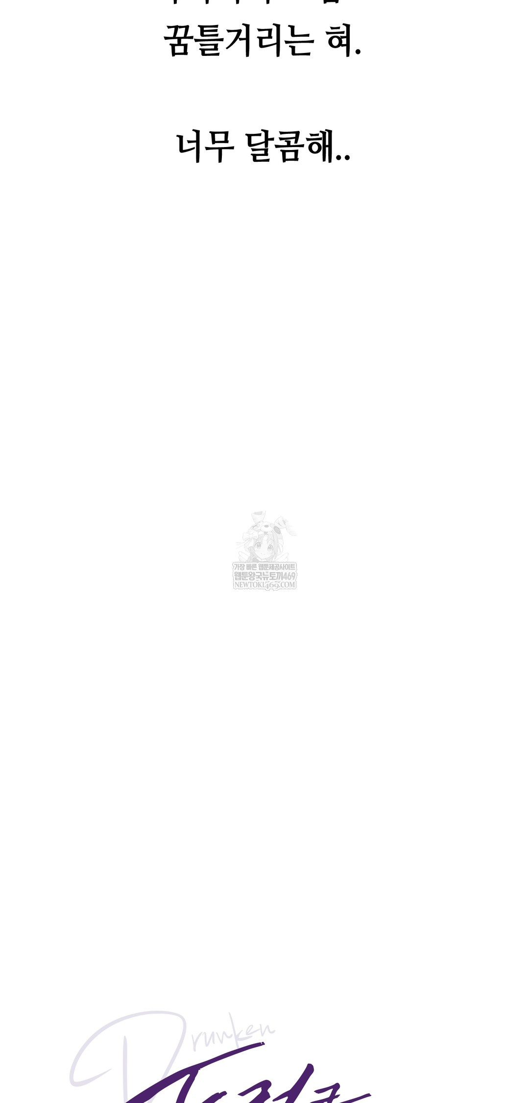 Drunken Maniac Raw - Chapter 68 Page 6