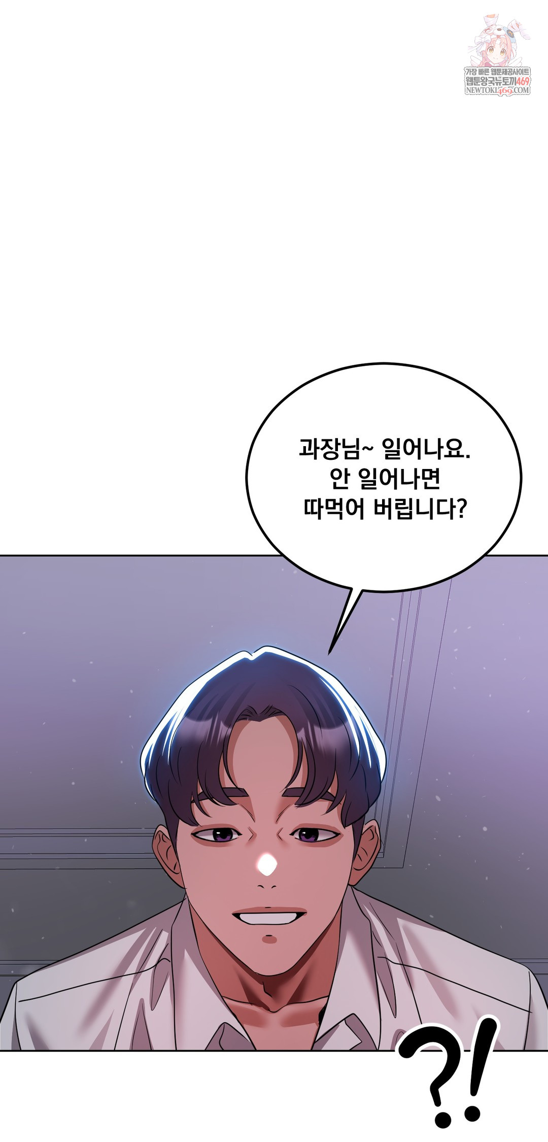 Drunken Maniac Raw - Chapter 69 Page 1