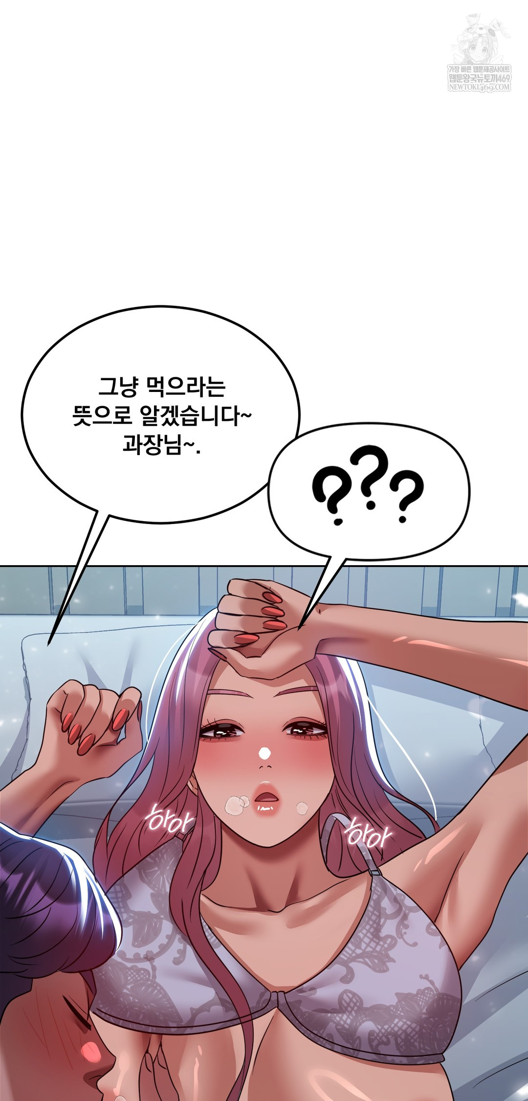 Drunken Maniac Raw - Chapter 69 Page 3