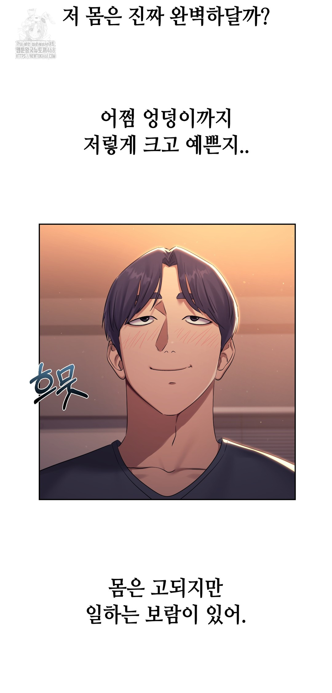 Drunken Maniac Raw - Chapter 7 Page 13