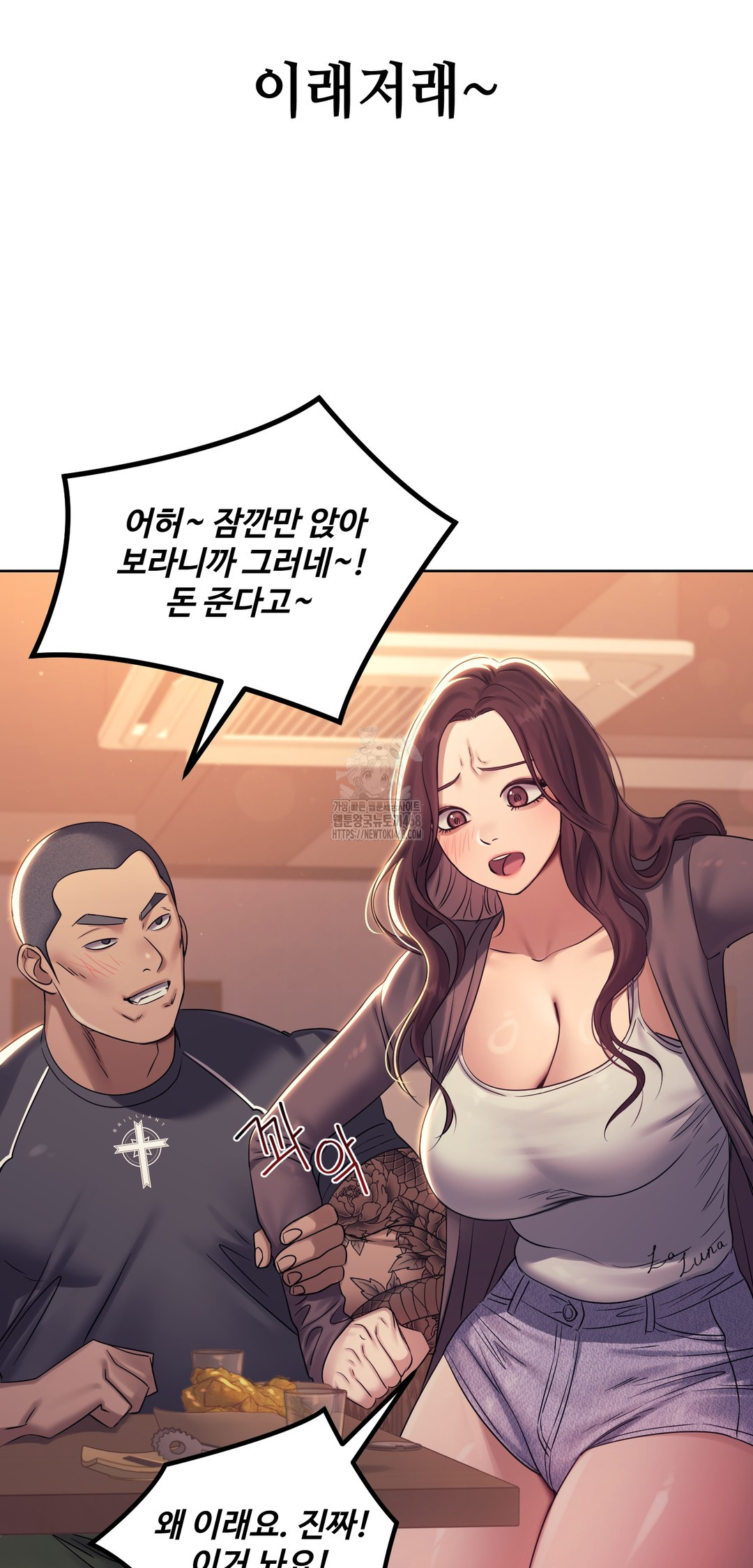 Drunken Maniac Raw - Chapter 7 Page 14