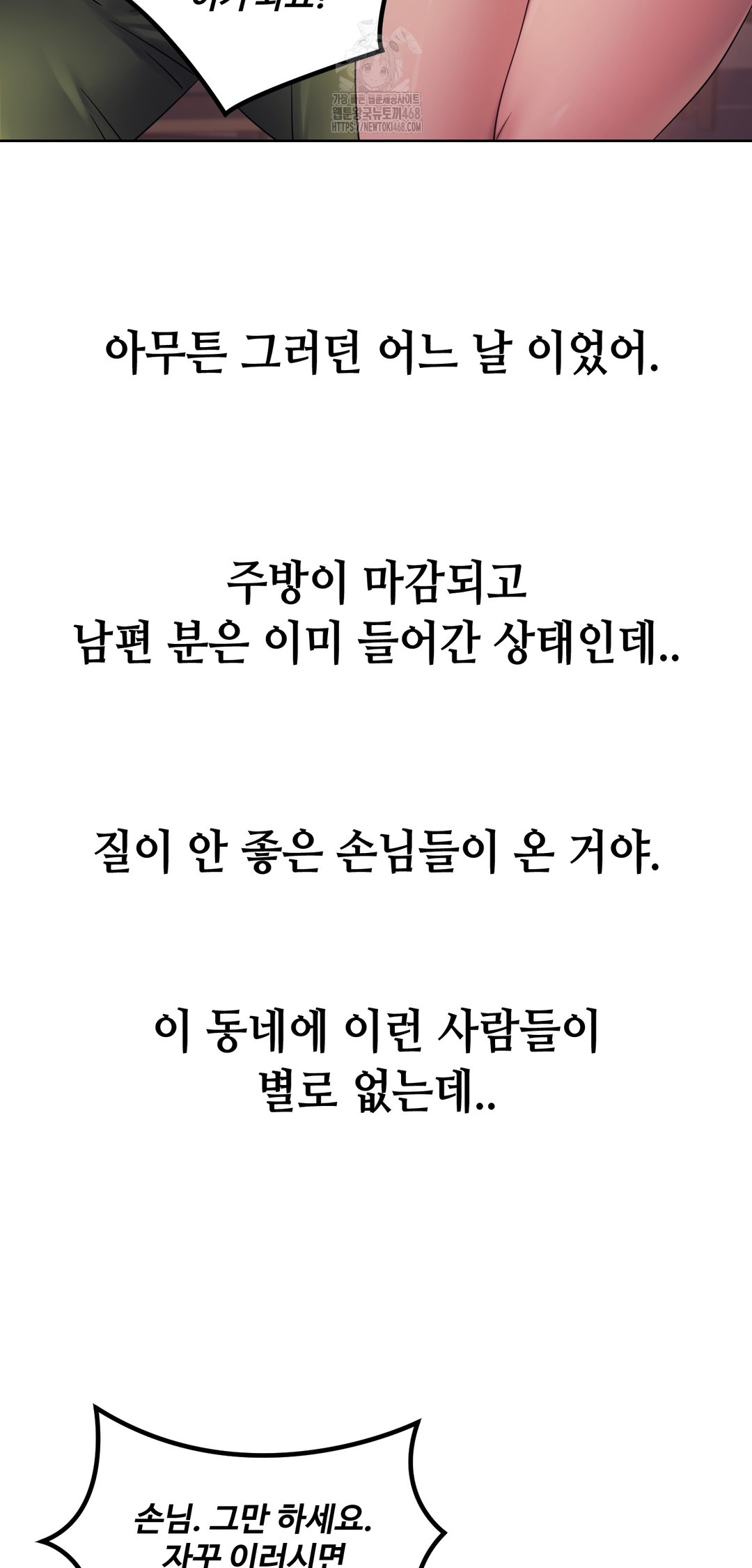 Drunken Maniac Raw - Chapter 7 Page 15