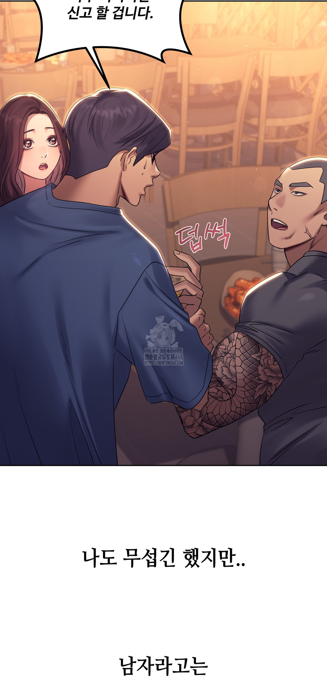 Drunken Maniac Raw - Chapter 7 Page 16