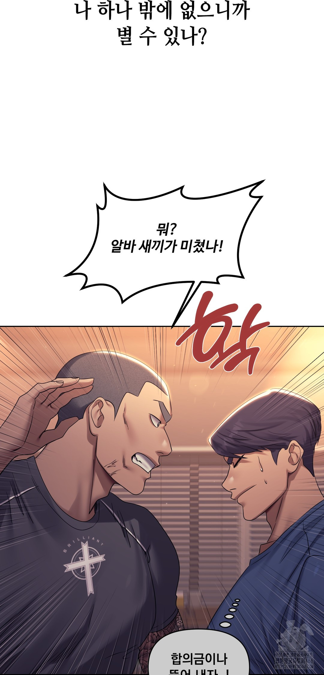 Drunken Maniac Raw - Chapter 7 Page 17