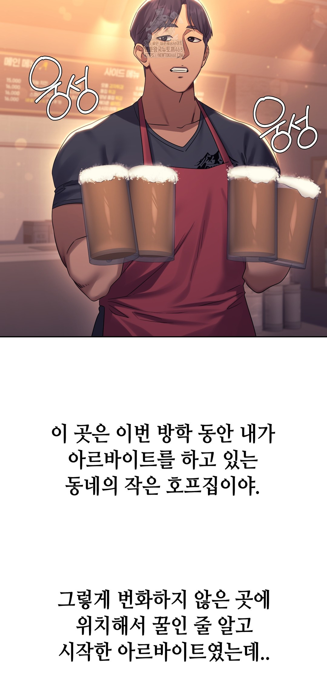 Drunken Maniac Raw - Chapter 7 Page 2