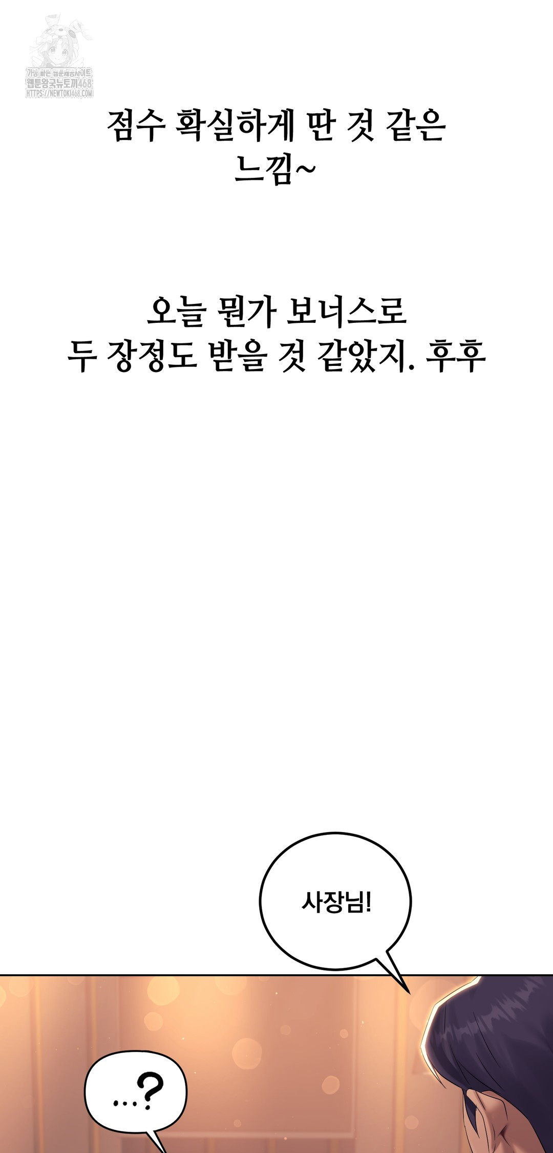 Drunken Maniac Raw - Chapter 7 Page 22