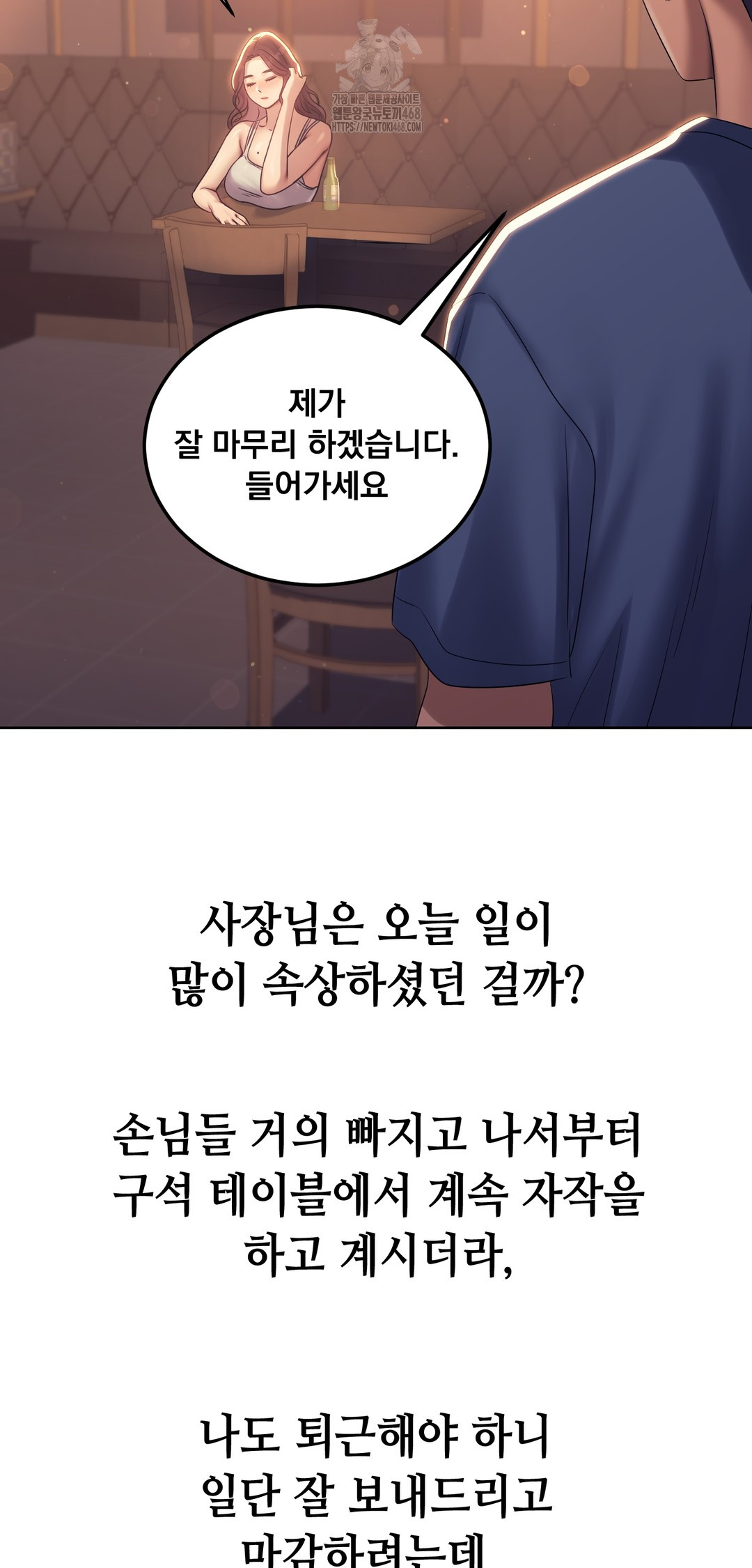 Drunken Maniac Raw - Chapter 7 Page 23