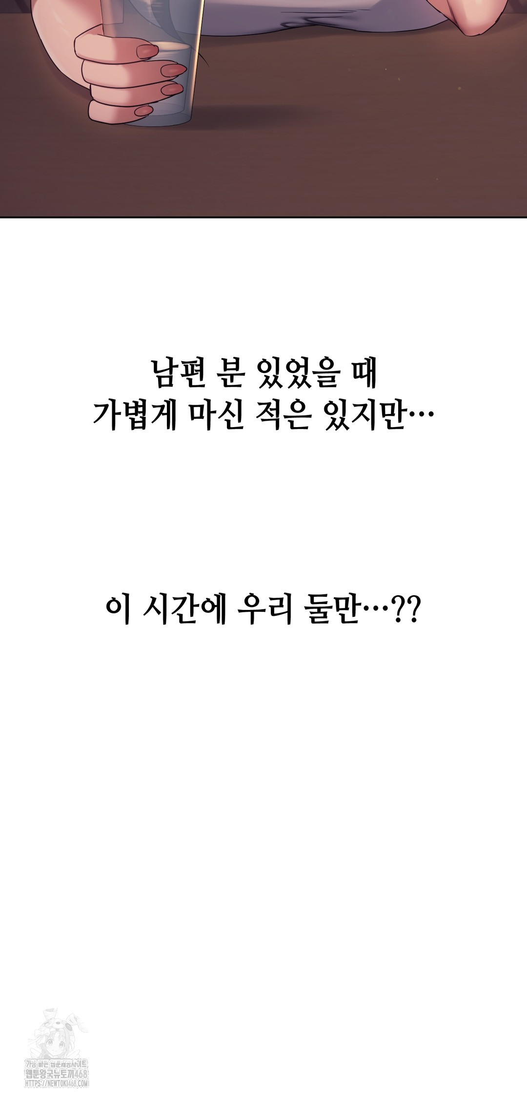 Drunken Maniac Raw - Chapter 7 Page 25