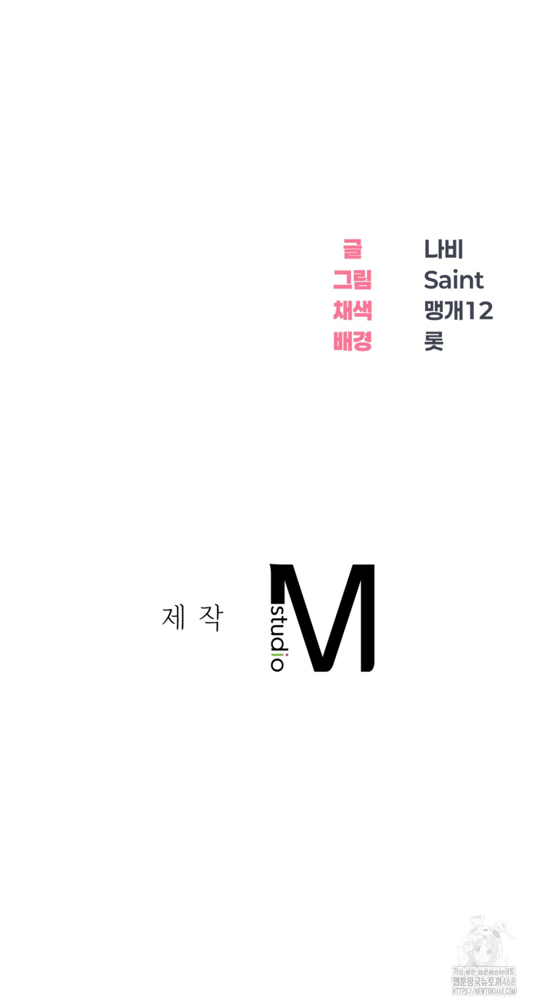 Drunken Maniac Raw - Chapter 7 Page 26