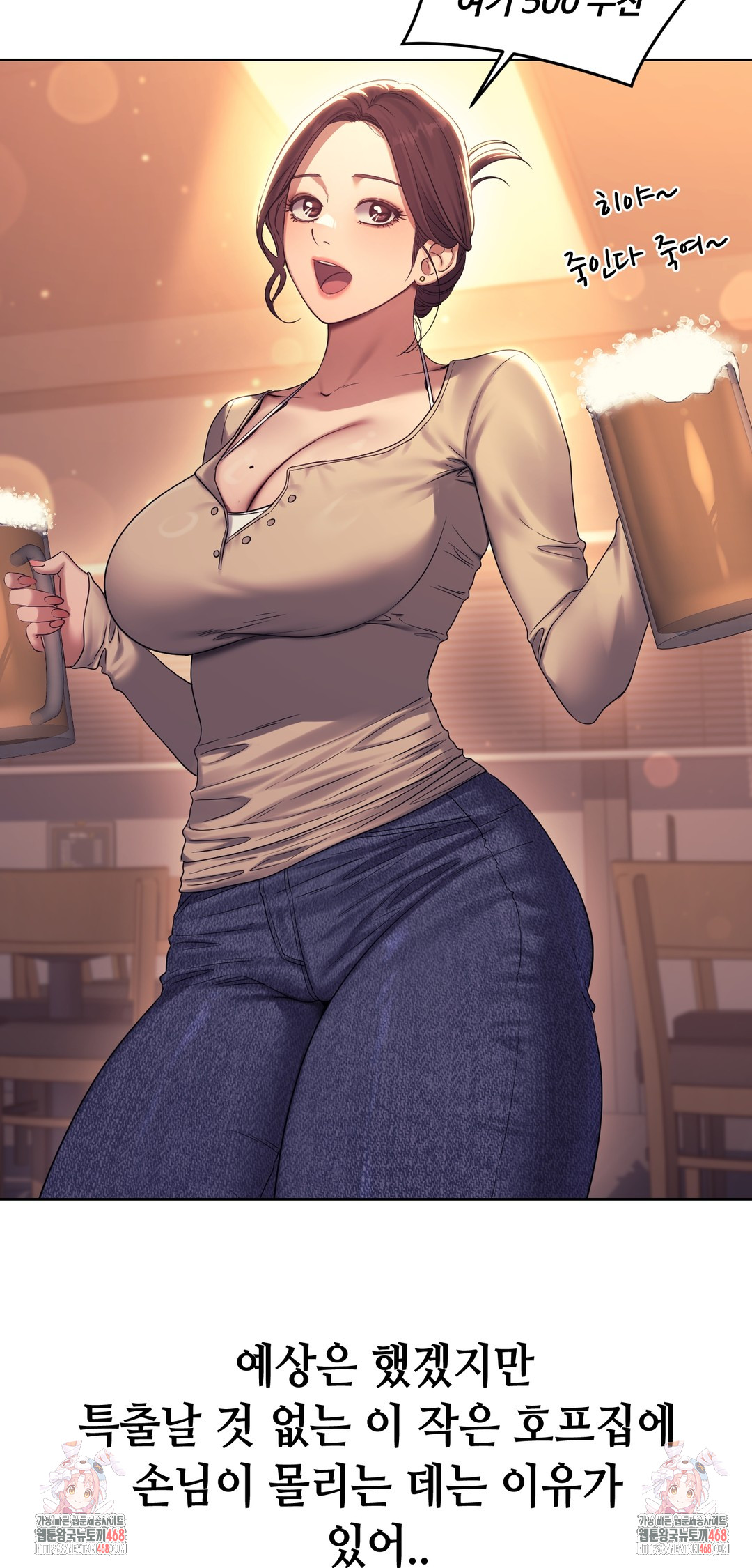 Drunken Maniac Raw - Chapter 7 Page 27