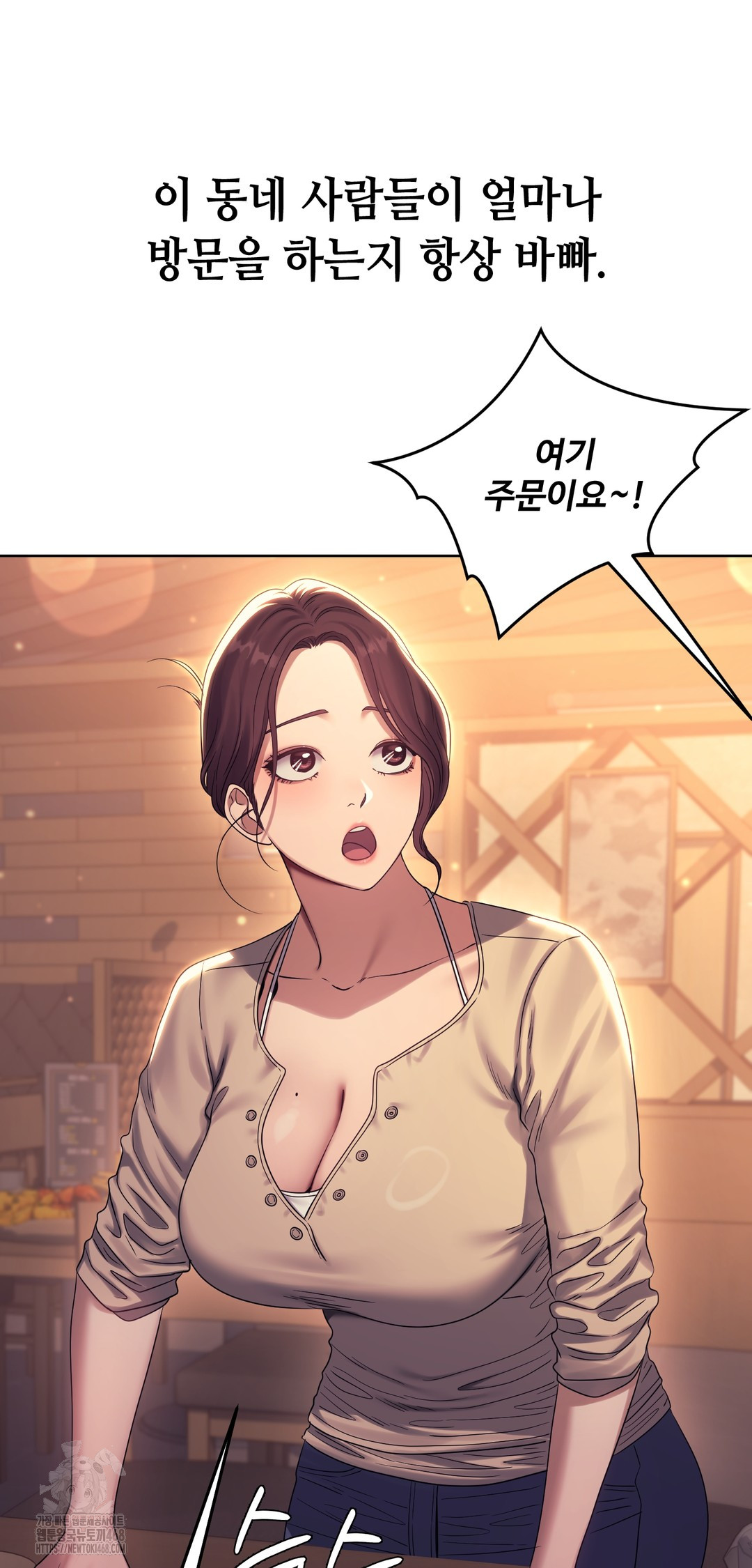 Drunken Maniac Raw - Chapter 7 Page 3