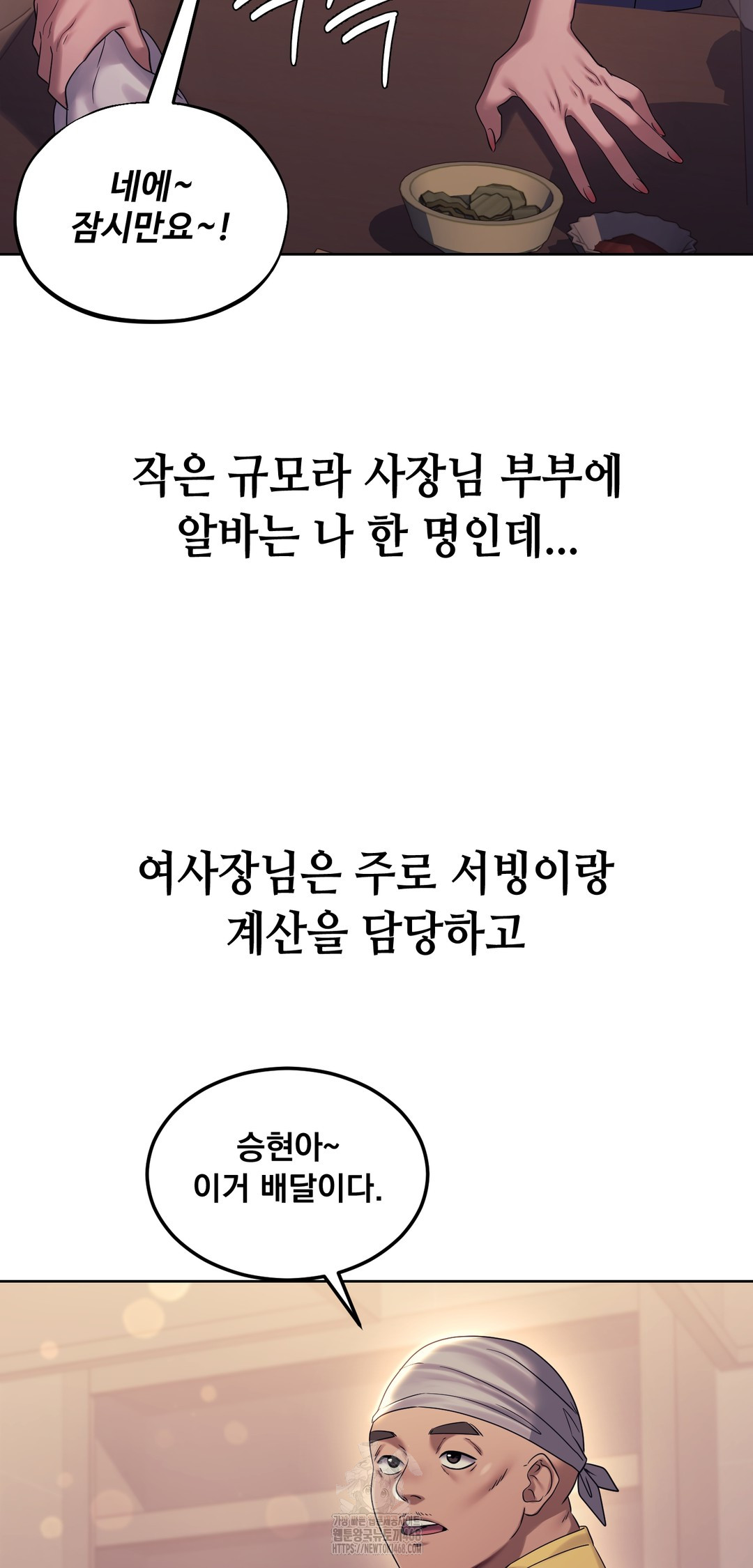 Drunken Maniac Raw - Chapter 7 Page 4