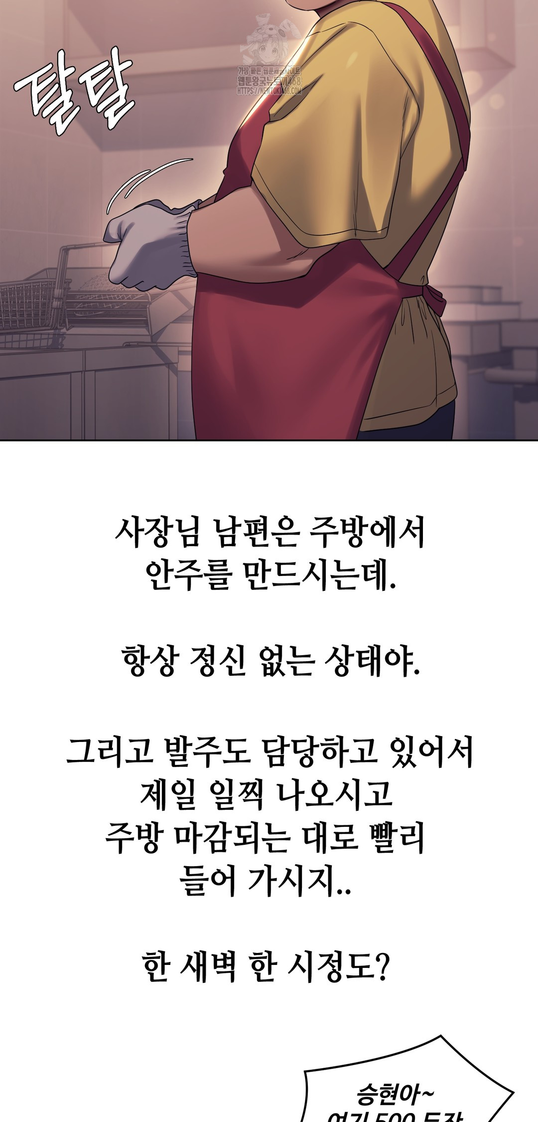 Drunken Maniac Raw - Chapter 7 Page 5