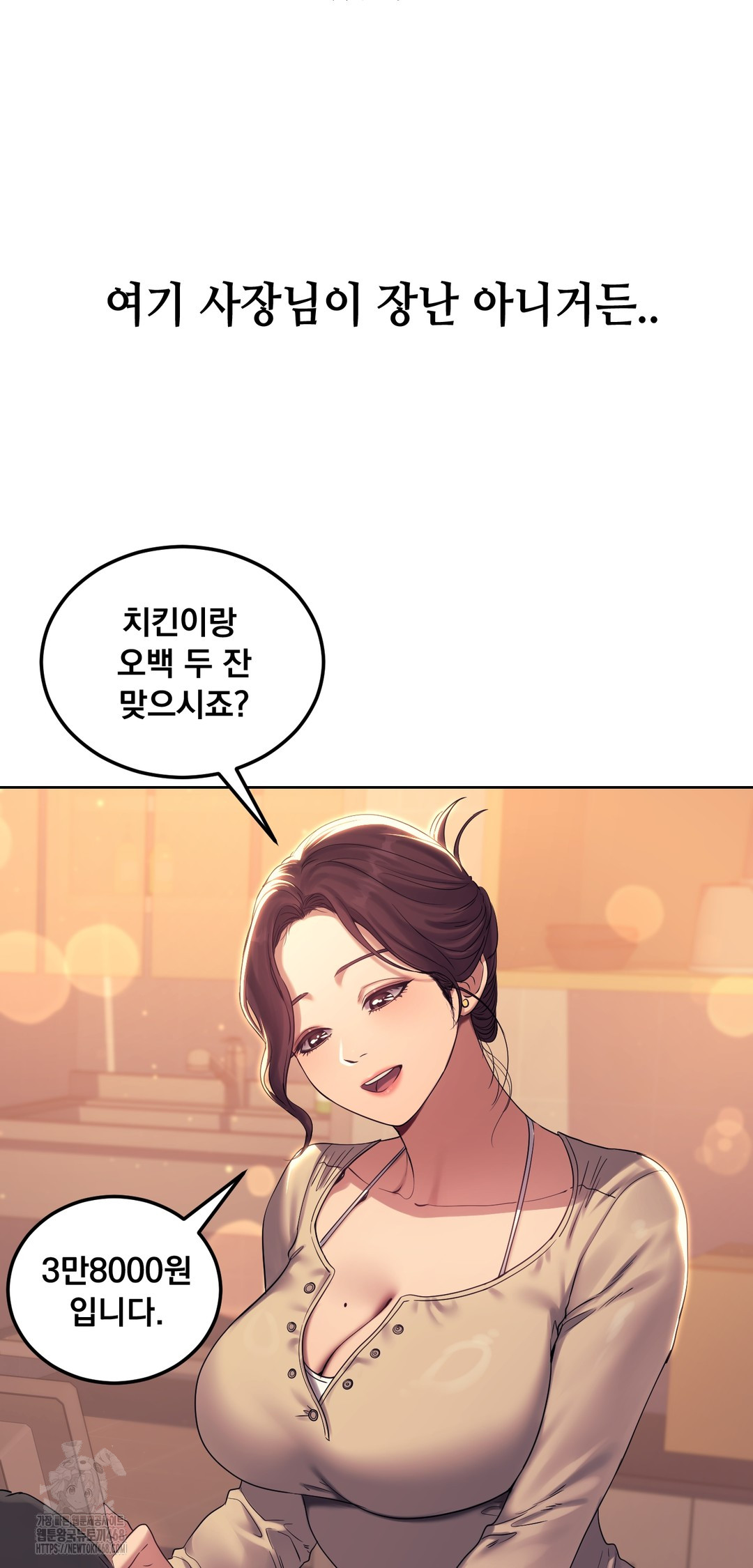 Drunken Maniac Raw - Chapter 7 Page 6