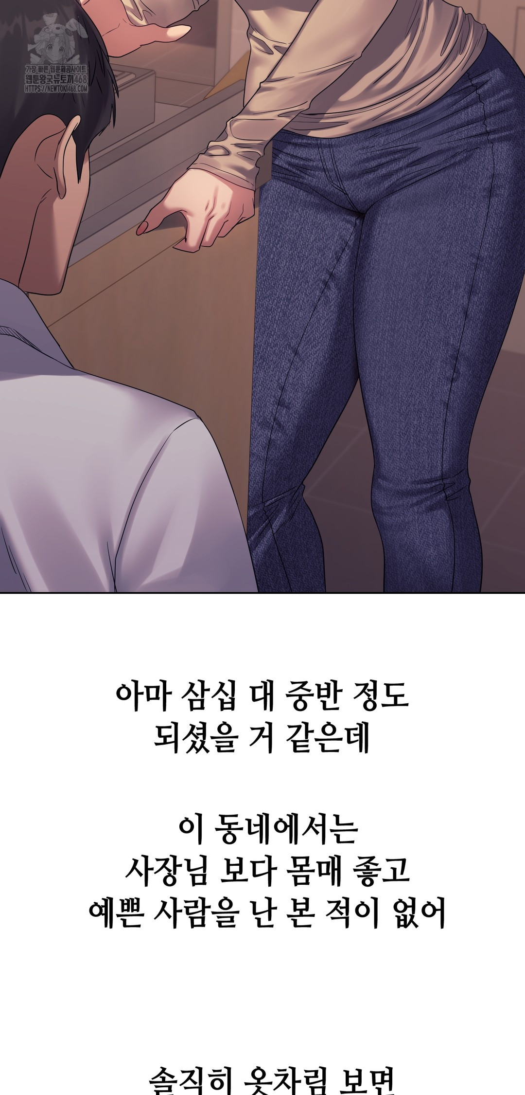 Drunken Maniac Raw - Chapter 7 Page 7