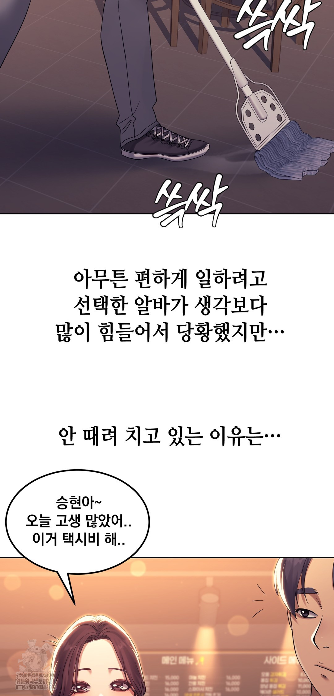 Drunken Maniac Raw - Chapter 7 Page 9