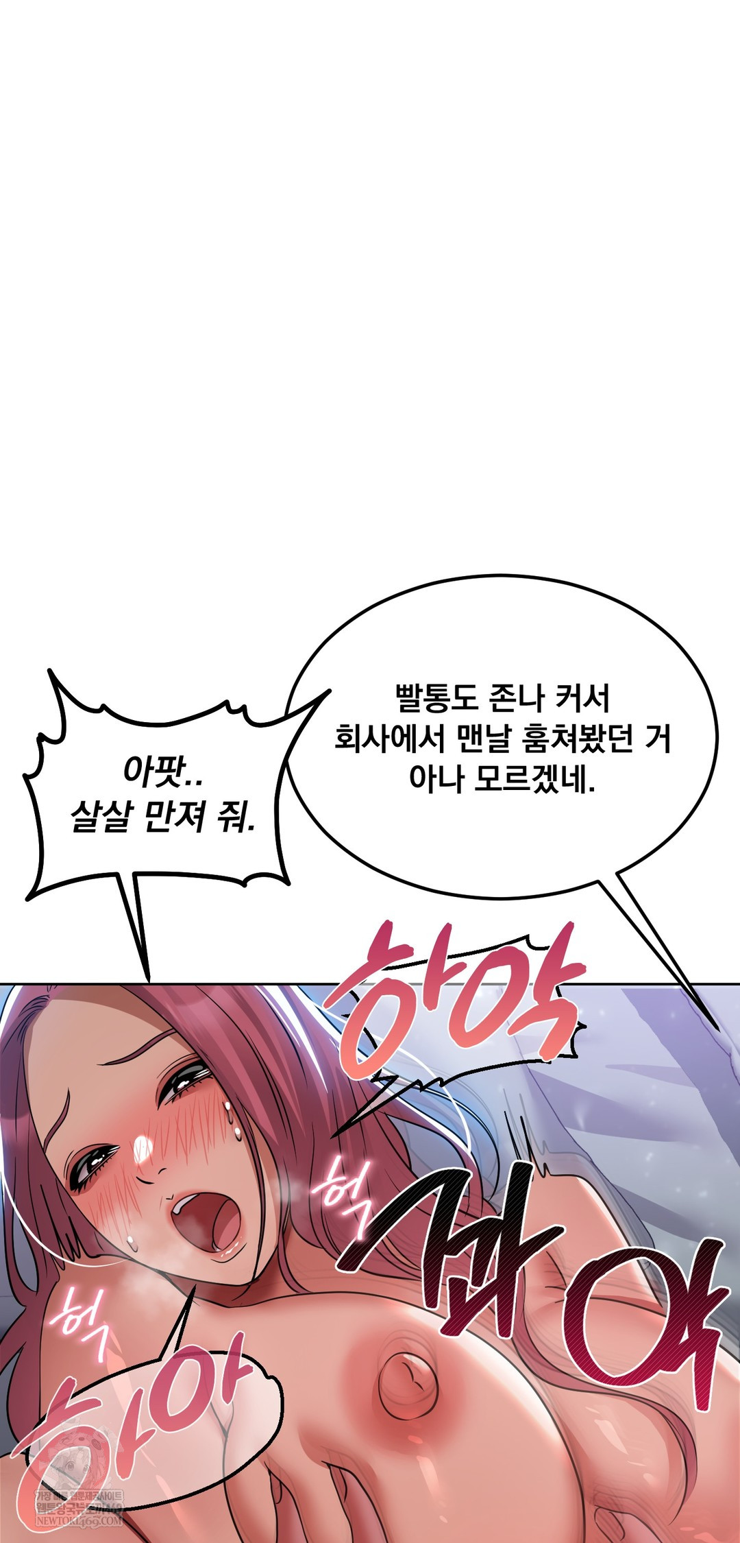 Drunken Maniac Raw - Chapter 70 Page 11