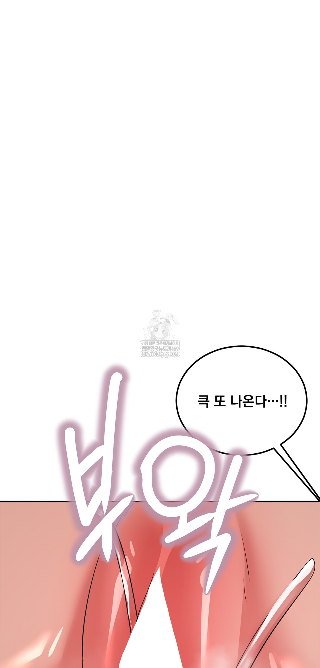 Drunken Maniac Raw - Chapter 71 Page 16