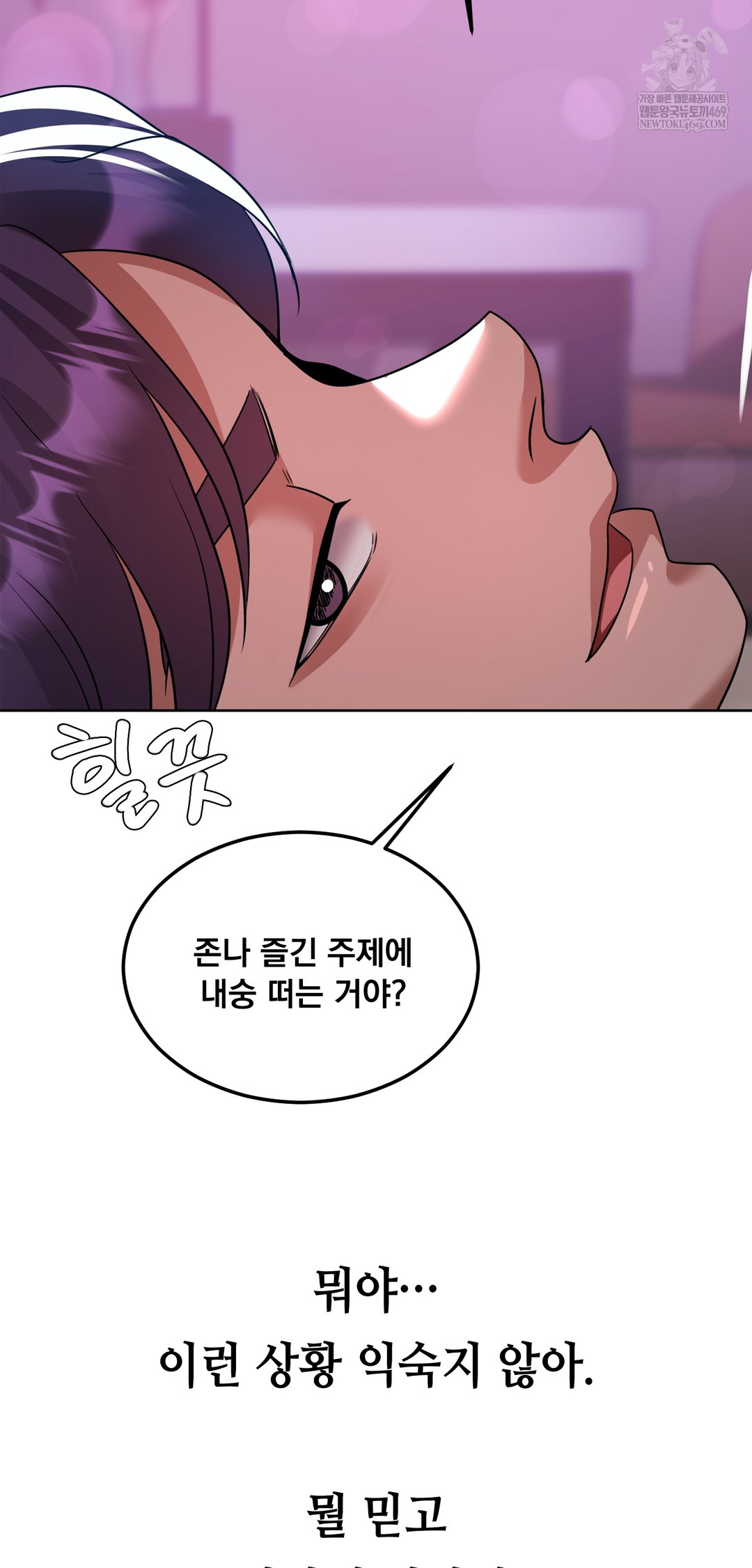 Drunken Maniac Raw - Chapter 71 Page 29