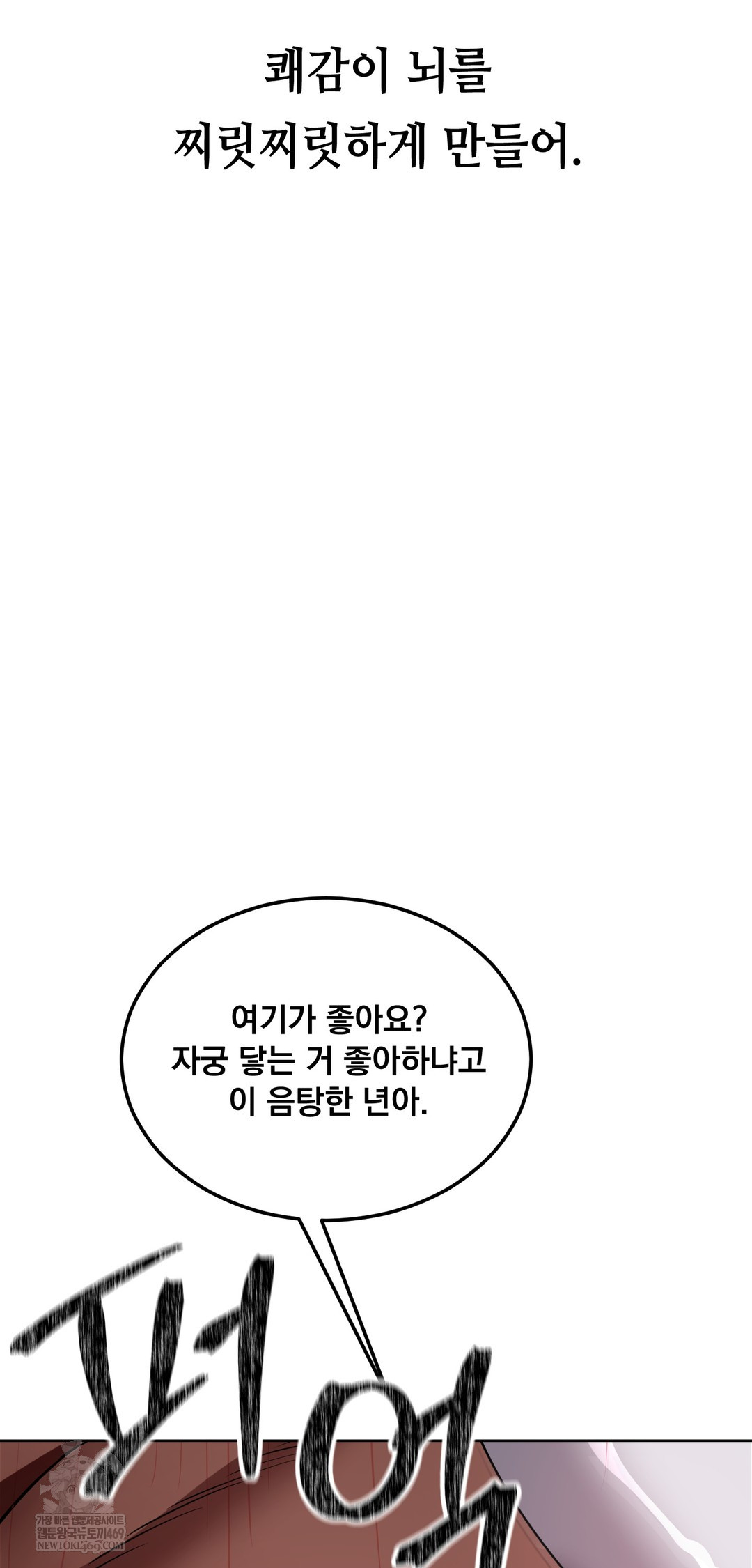 Drunken Maniac Raw - Chapter 73 Page 20