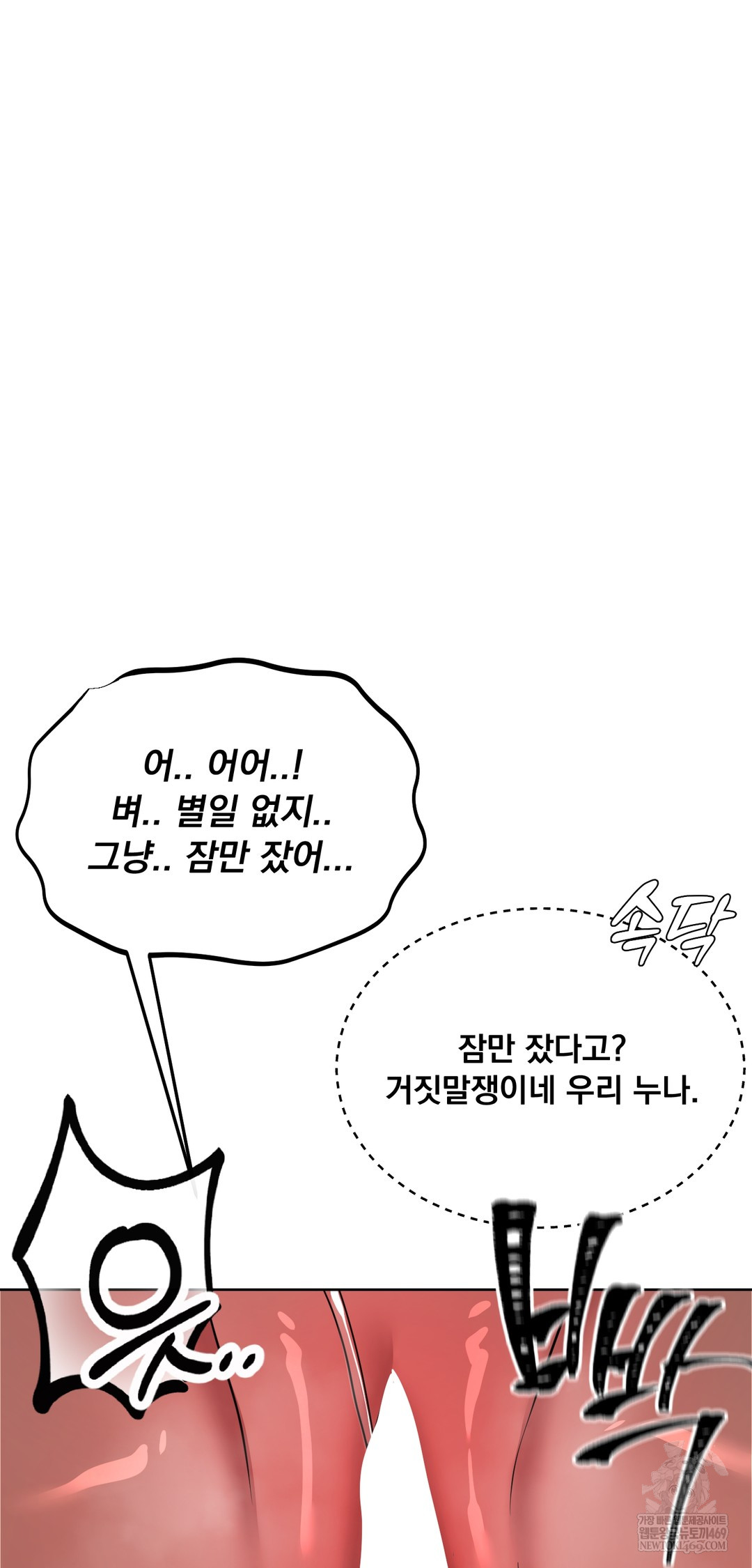 Drunken Maniac Raw - Chapter 74 Page 19