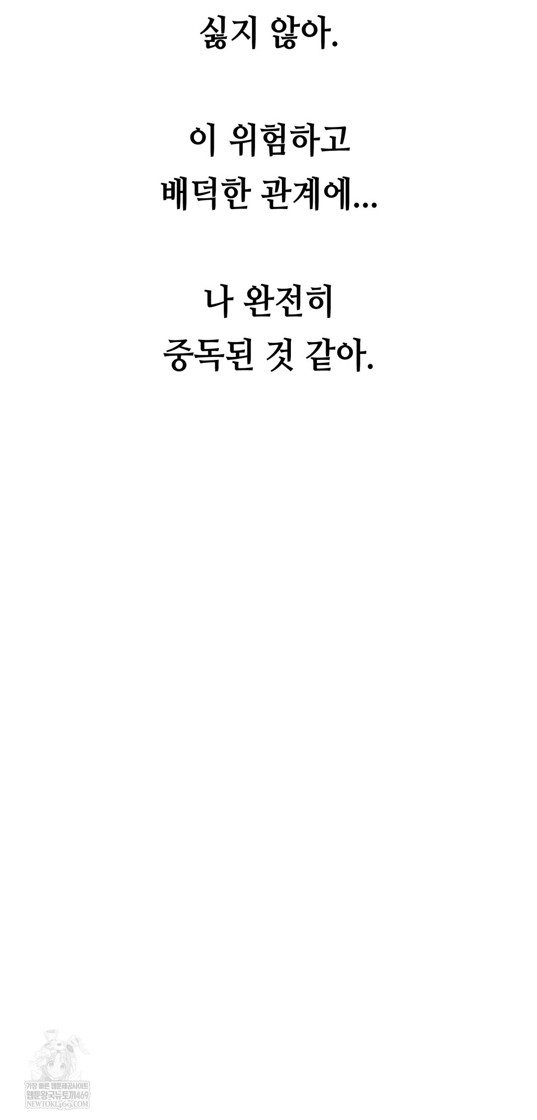 Drunken Maniac Raw - Chapter 74 Page 40