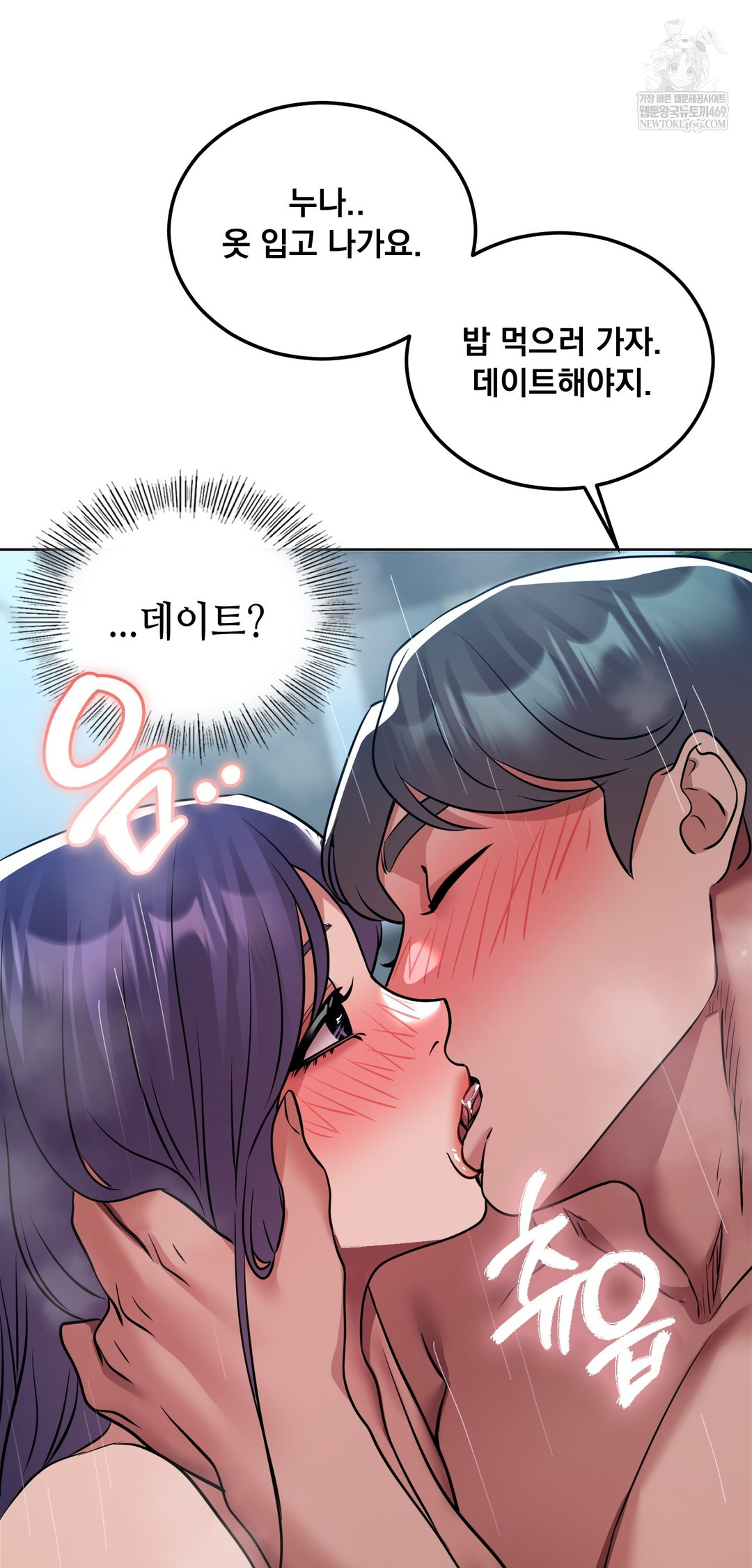 Drunken Maniac Raw - Chapter 75 Page 36