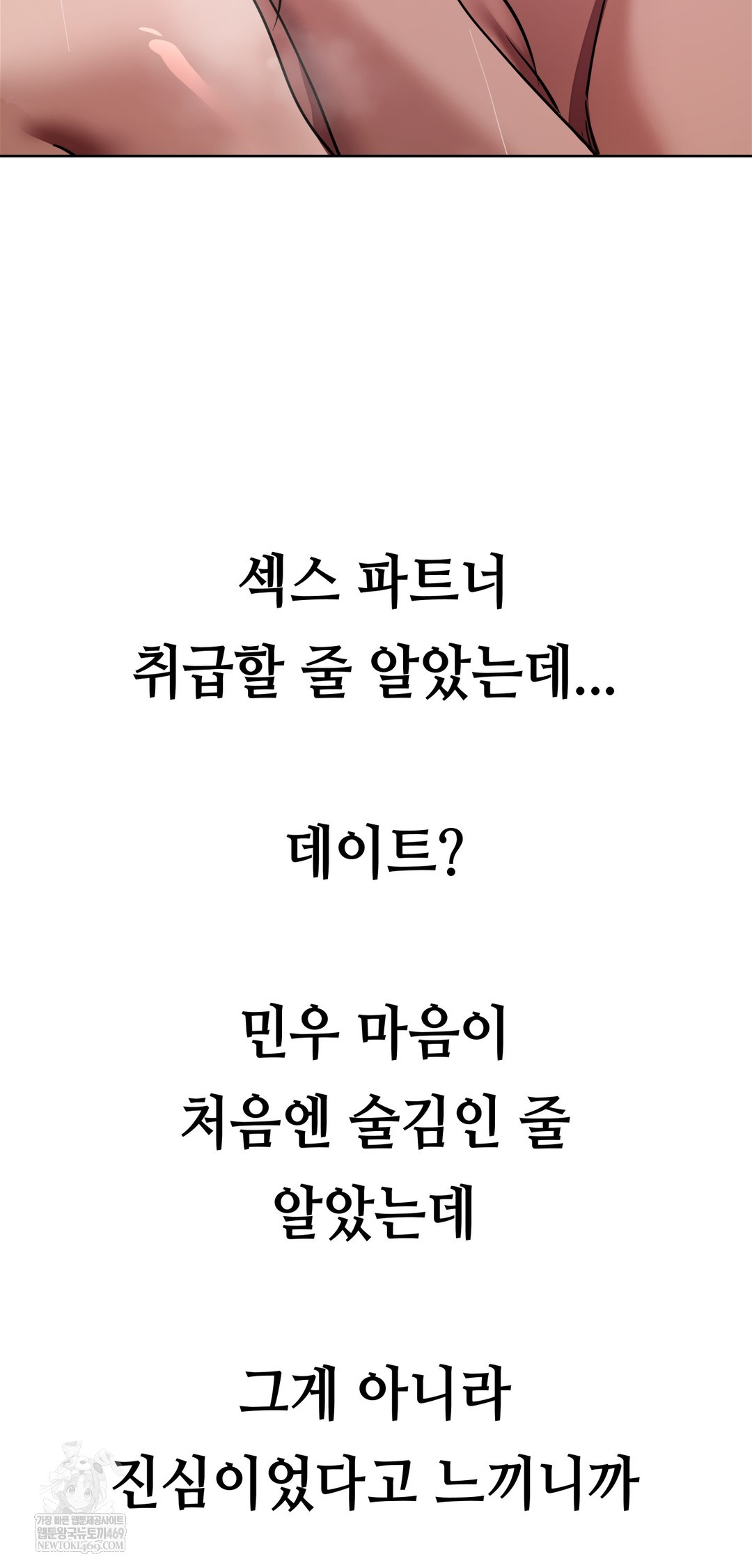 Drunken Maniac Raw - Chapter 75 Page 37