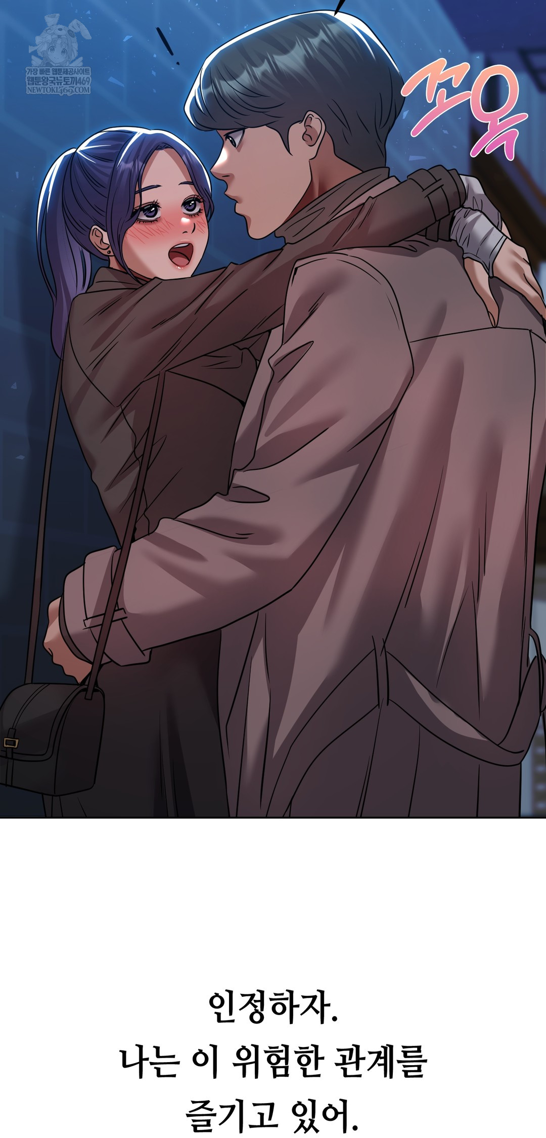 Drunken Maniac Raw - Chapter 76 Page 26