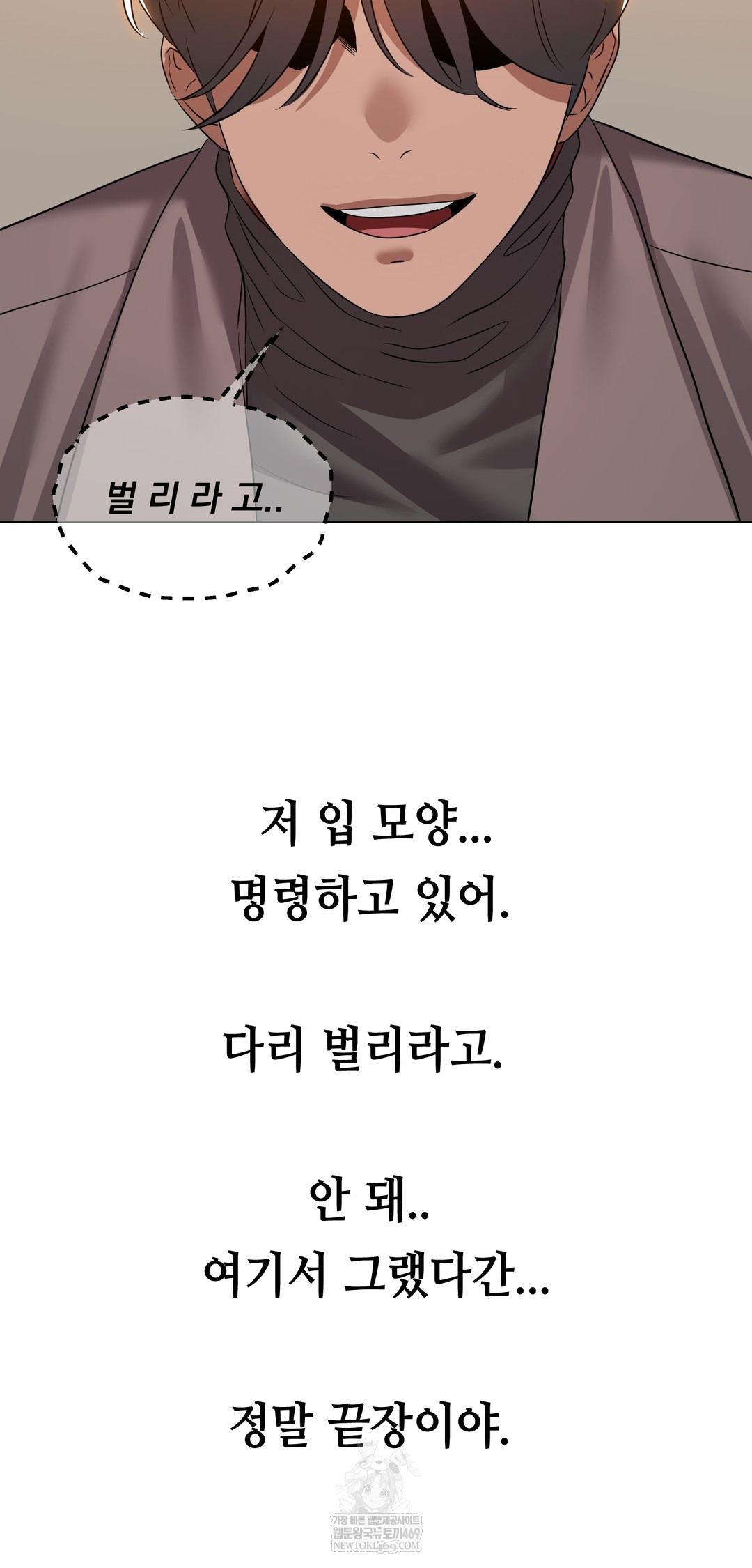 Drunken Maniac Raw - Chapter 76 Page 9