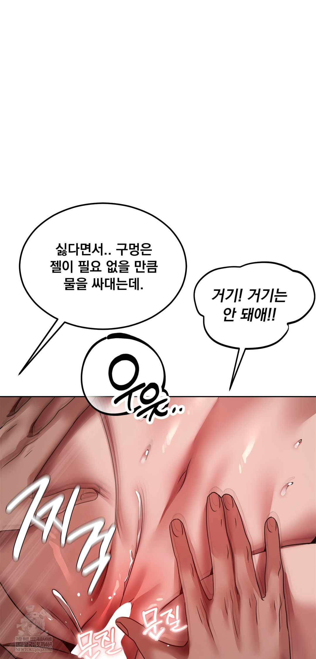 Drunken Maniac Raw - Chapter 77 Page 12