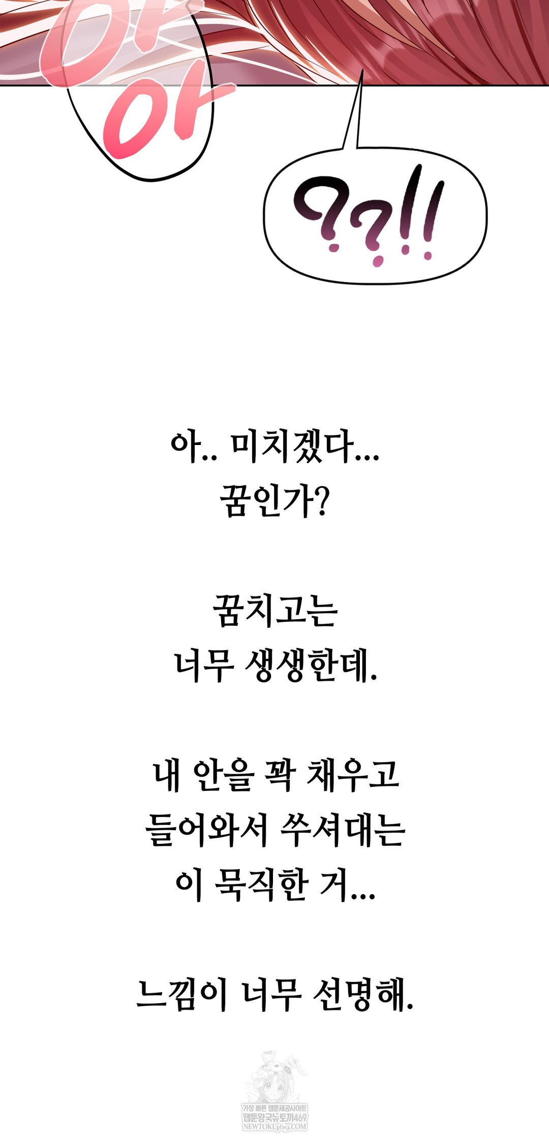 Drunken Maniac Raw - Chapter 77 Page 2