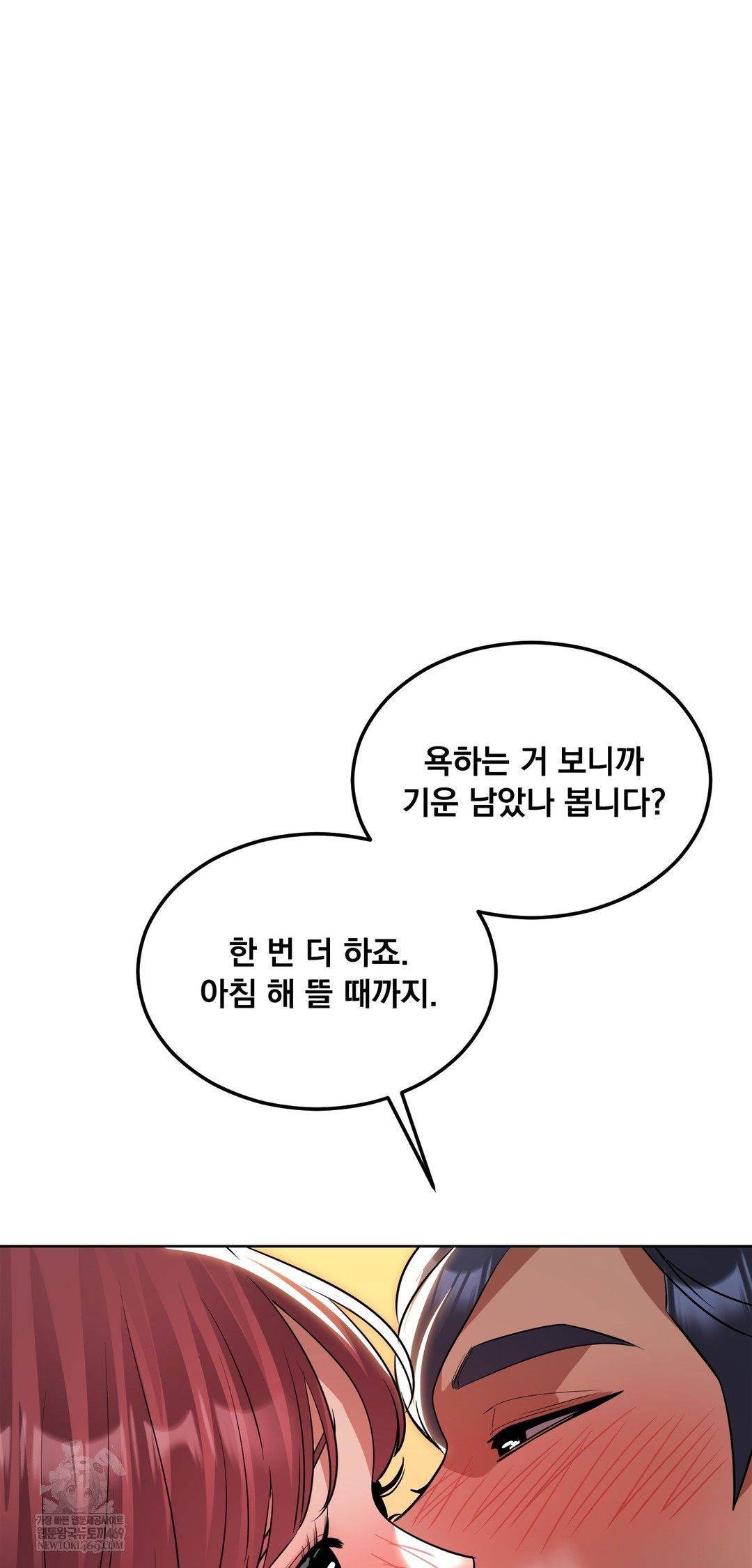 Drunken Maniac Raw - Chapter 77 Page 37