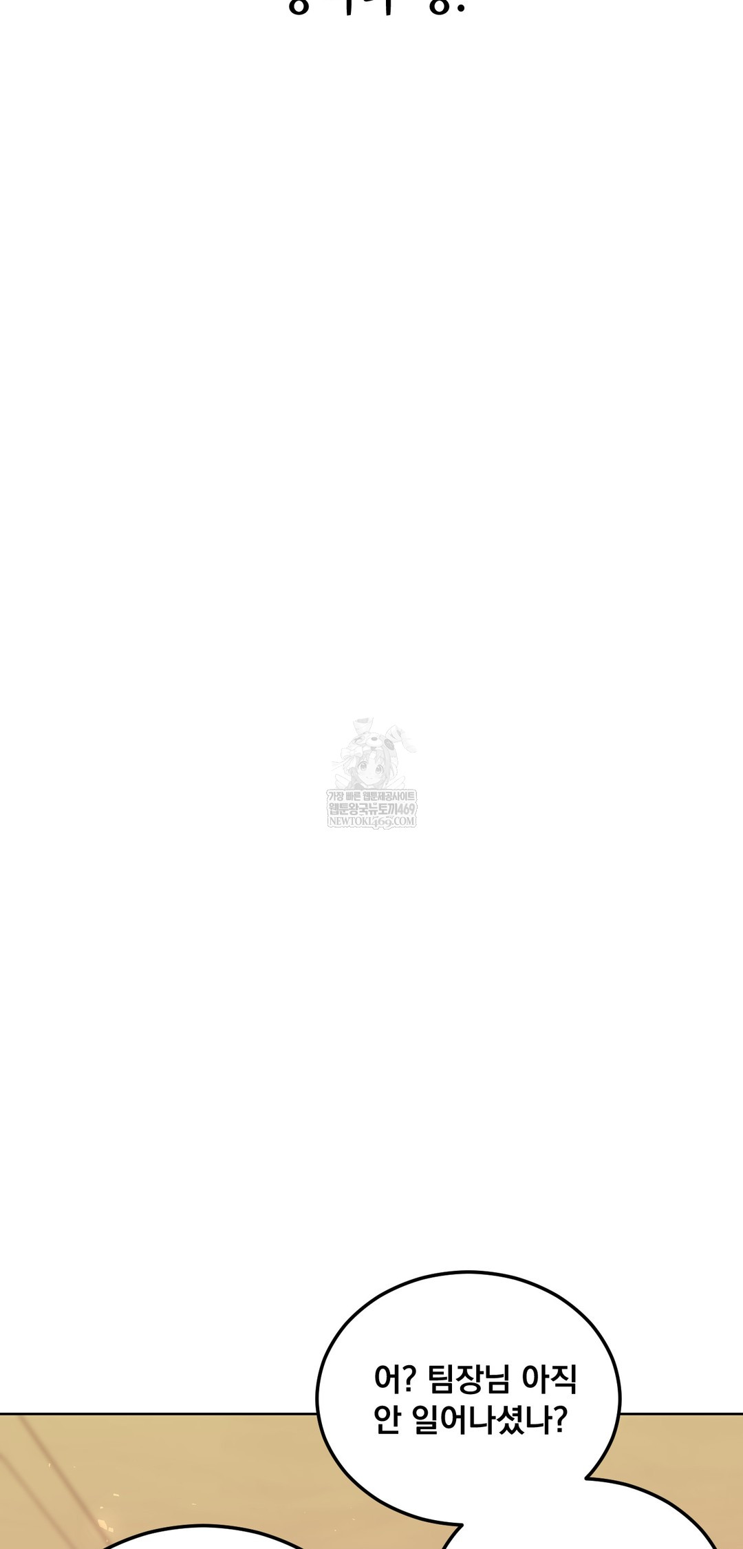 Drunken Maniac Raw - Chapter 78 Page 17