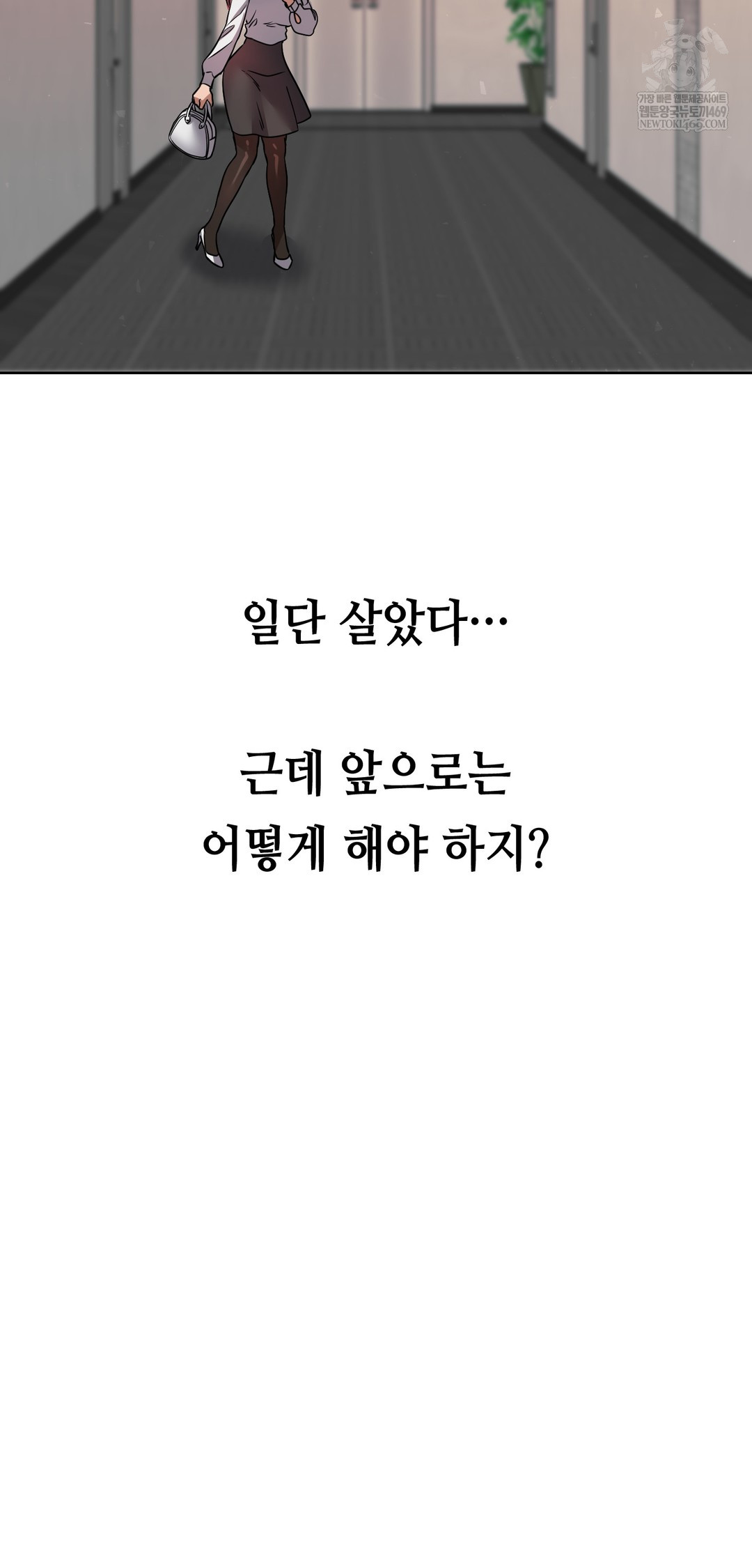 Drunken Maniac Raw - Chapter 78 Page 29