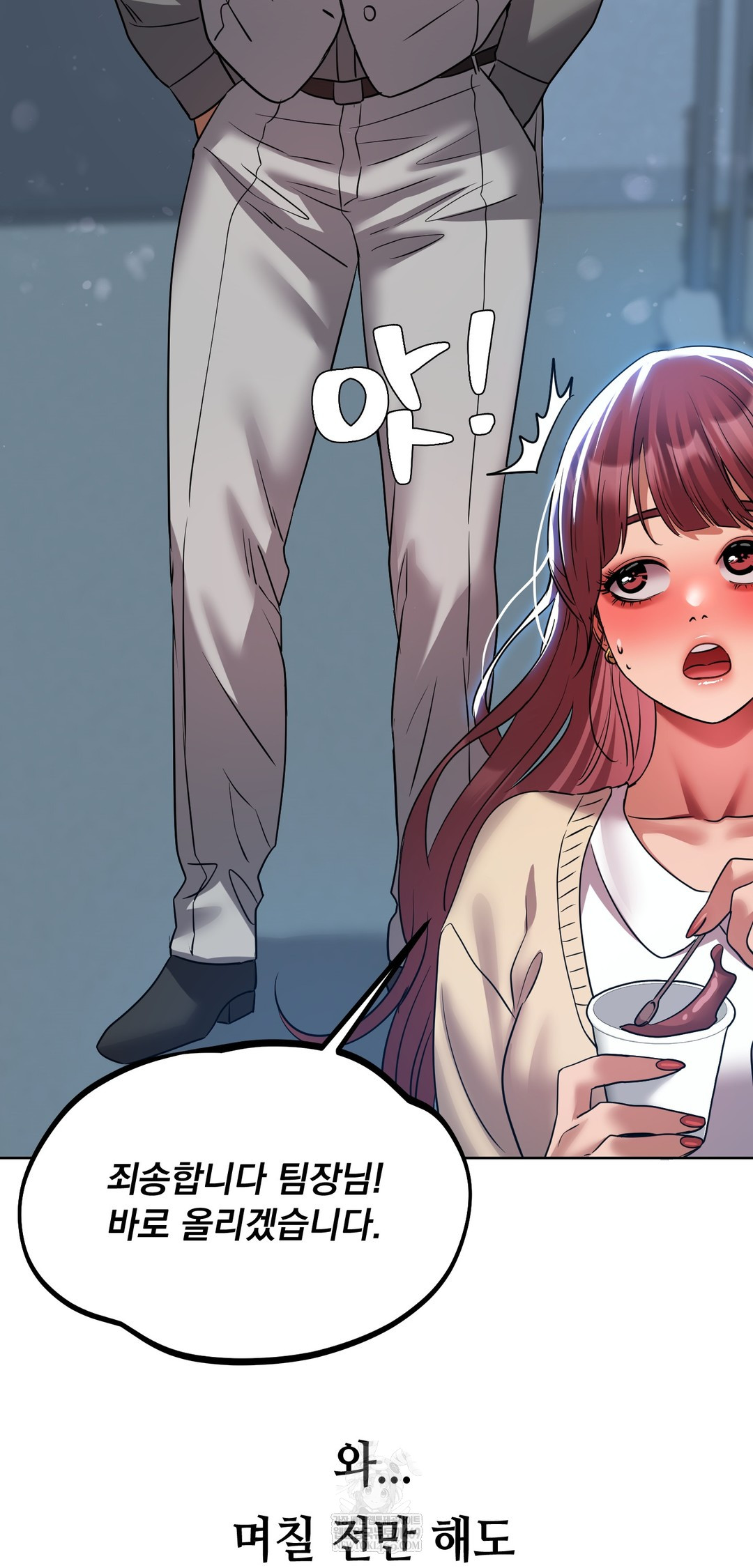 Drunken Maniac Raw - Chapter 78 Page 31