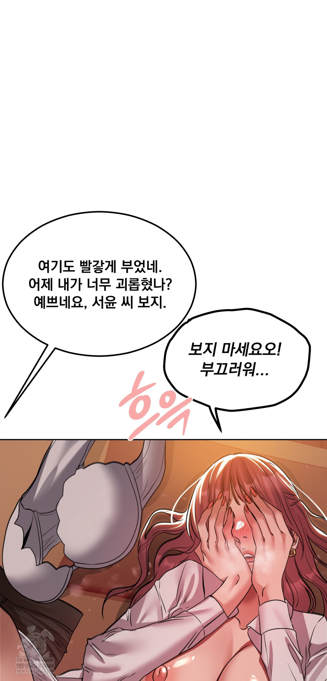 Drunken Maniac Raw - Chapter 79 Page 20