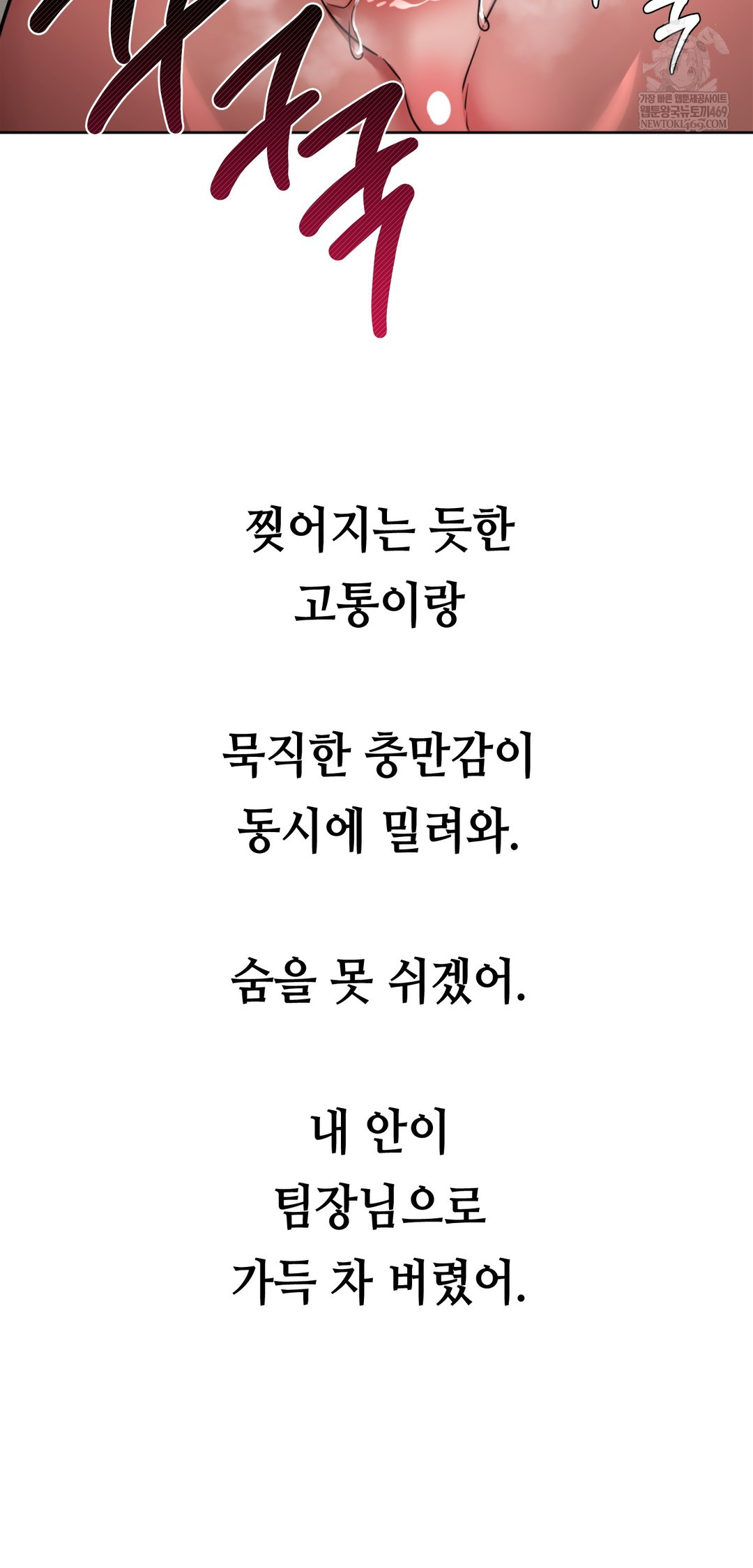 Drunken Maniac Raw - Chapter 79 Page 29