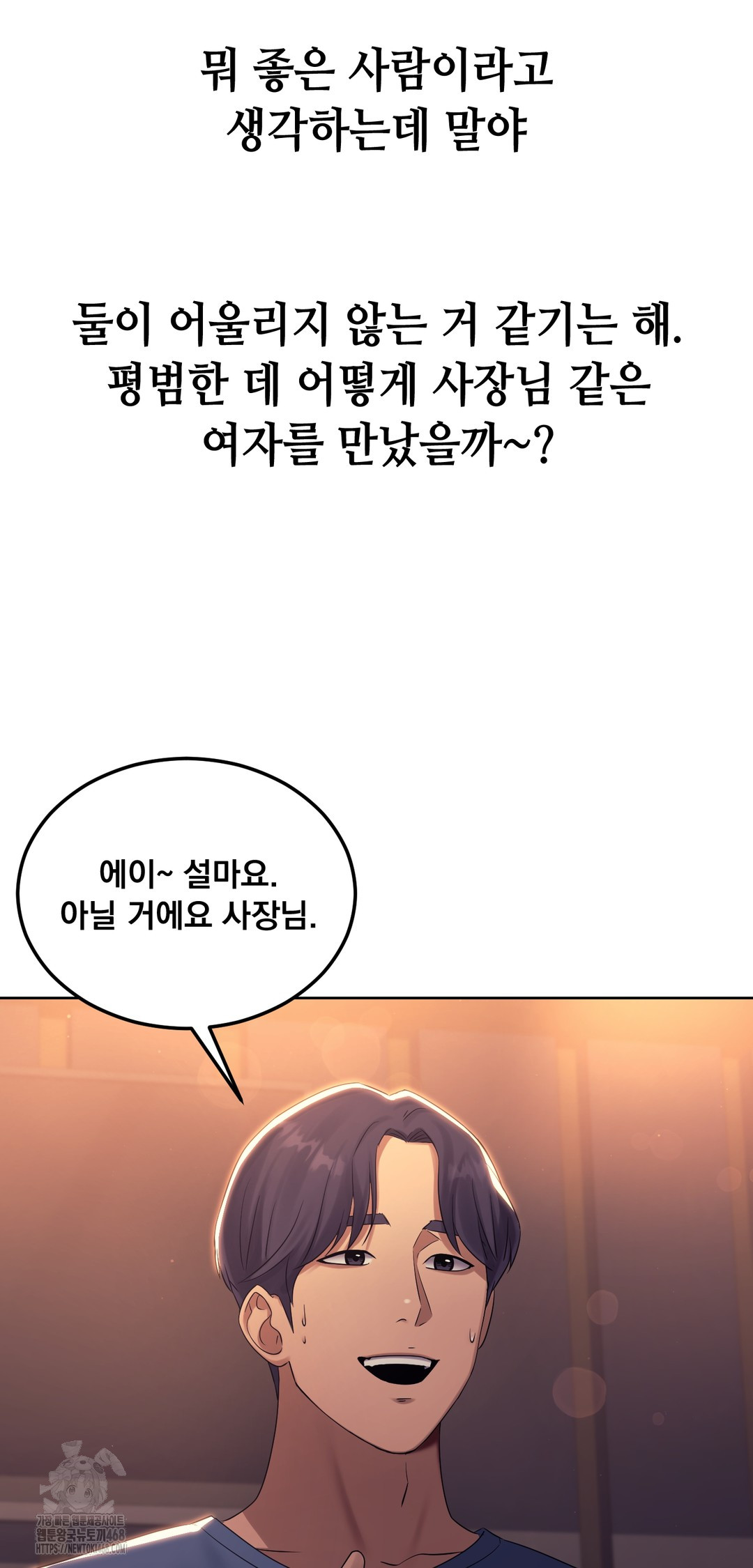 Drunken Maniac Raw - Chapter 8 Page 10