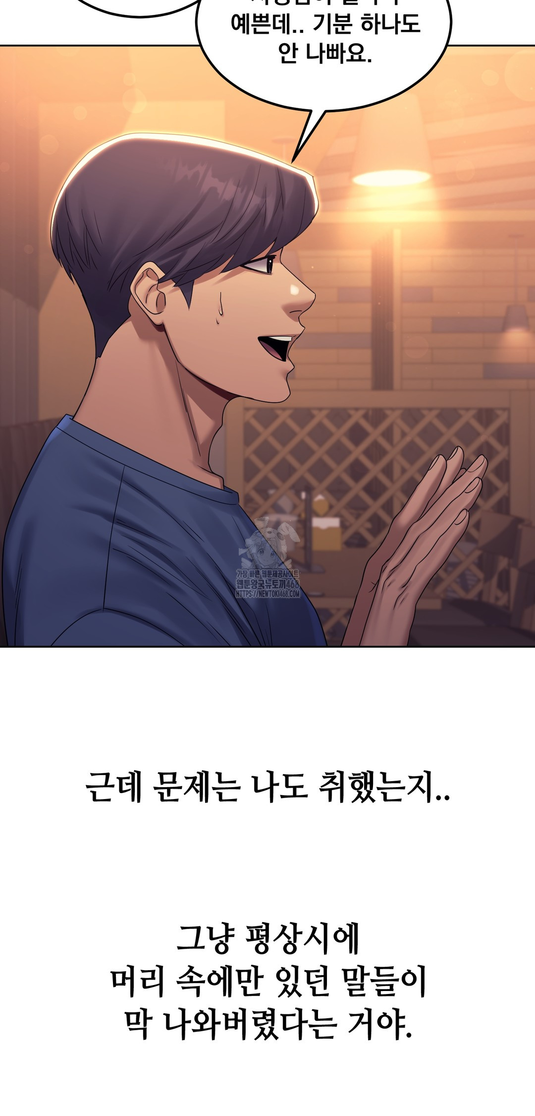 Drunken Maniac Raw - Chapter 8 Page 15