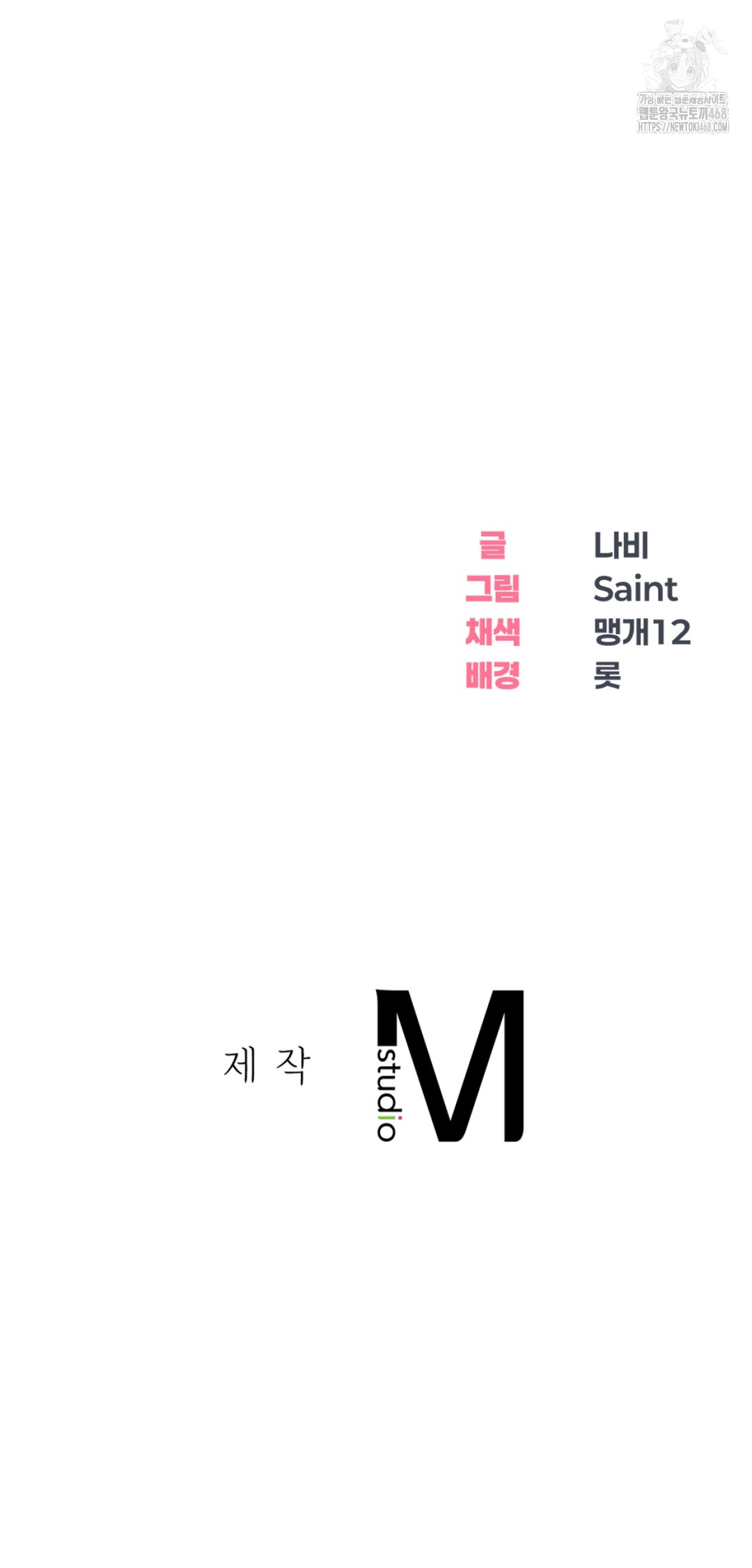 Drunken Maniac Raw - Chapter 8 Page 26