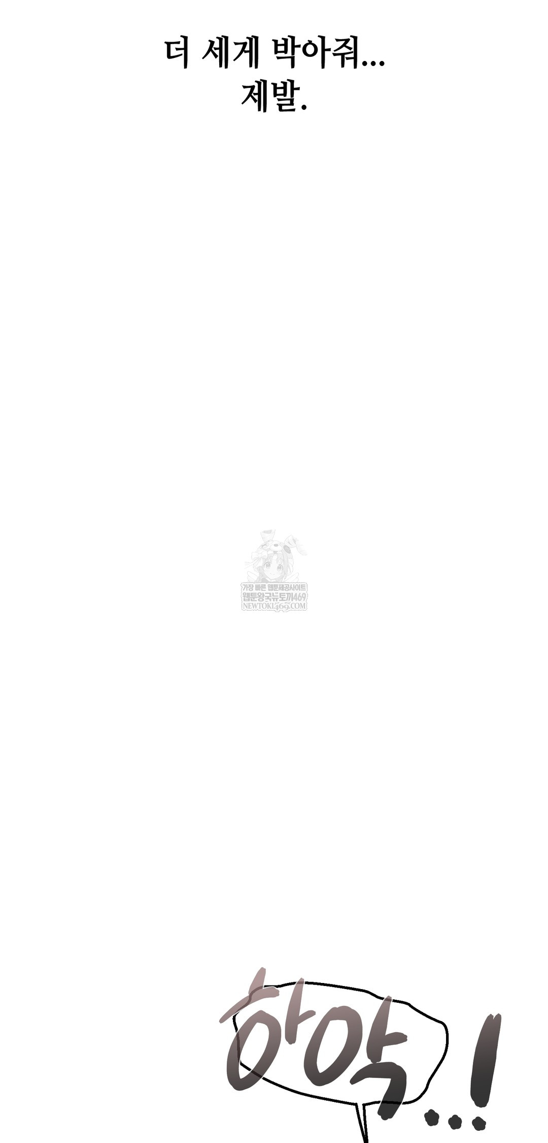 Drunken Maniac Raw - Chapter 82 Page 18