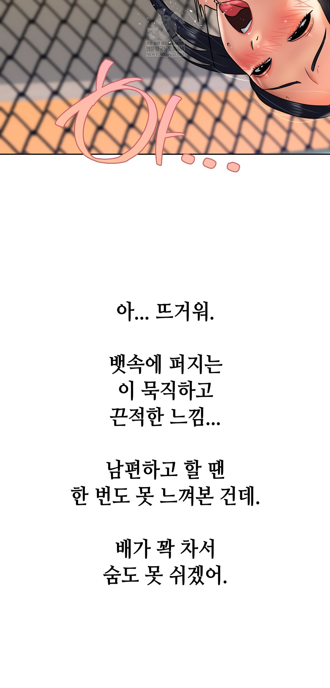 Drunken Maniac Raw - Chapter 82 Page 24