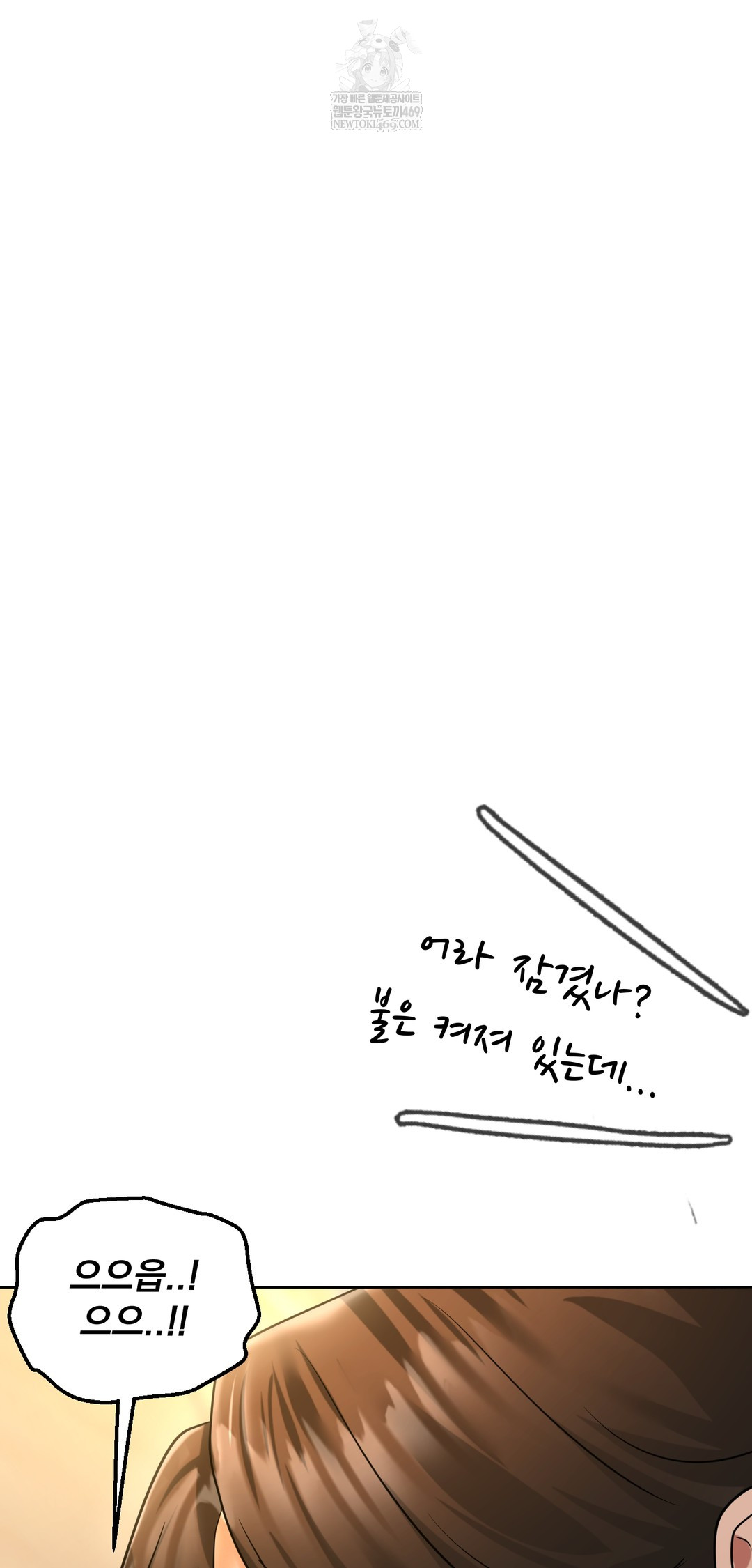 Drunken Maniac Raw - Chapter 82 Page 4