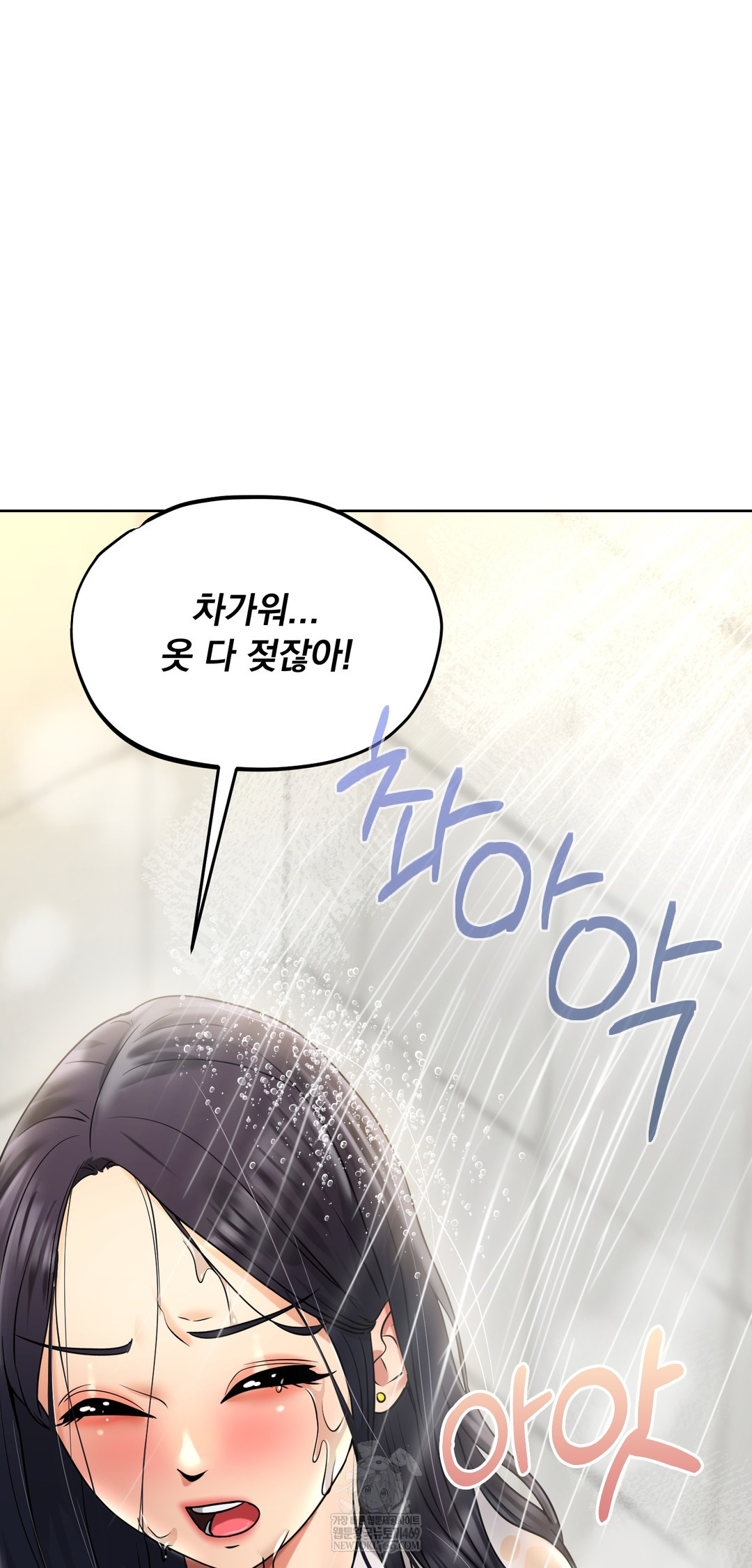 Drunken Maniac Raw - Chapter 83 Page 13