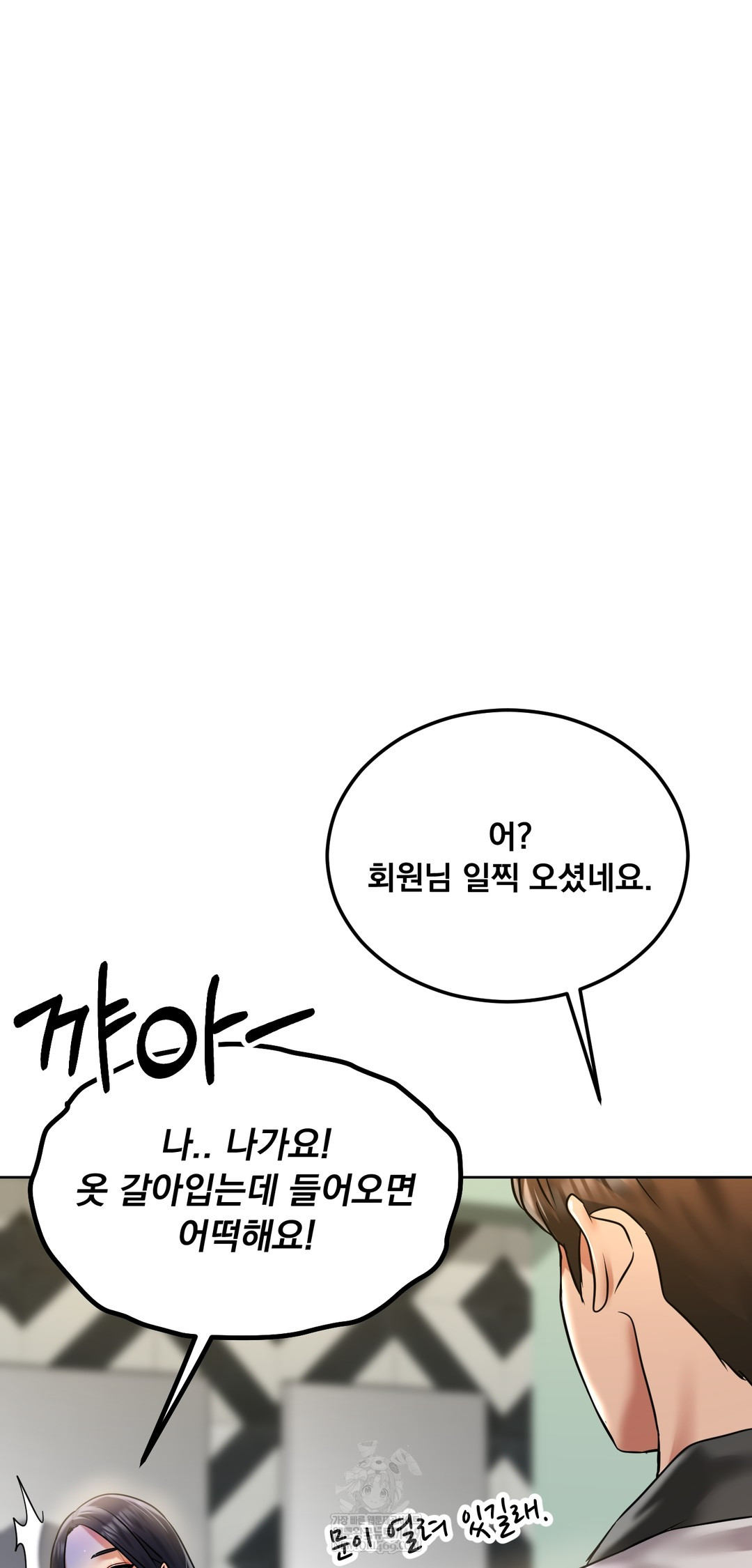 Drunken Maniac Raw - Chapter 83 Page 3