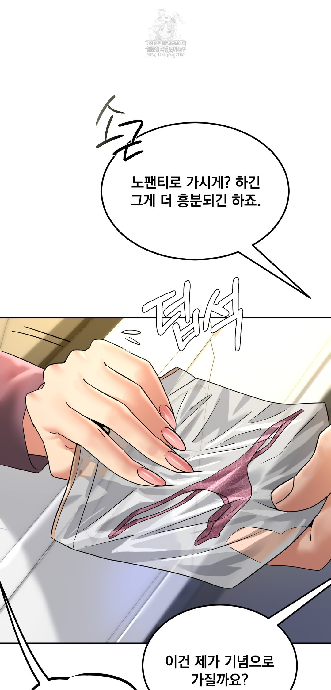 Drunken Maniac Raw - Chapter 85 Page 13