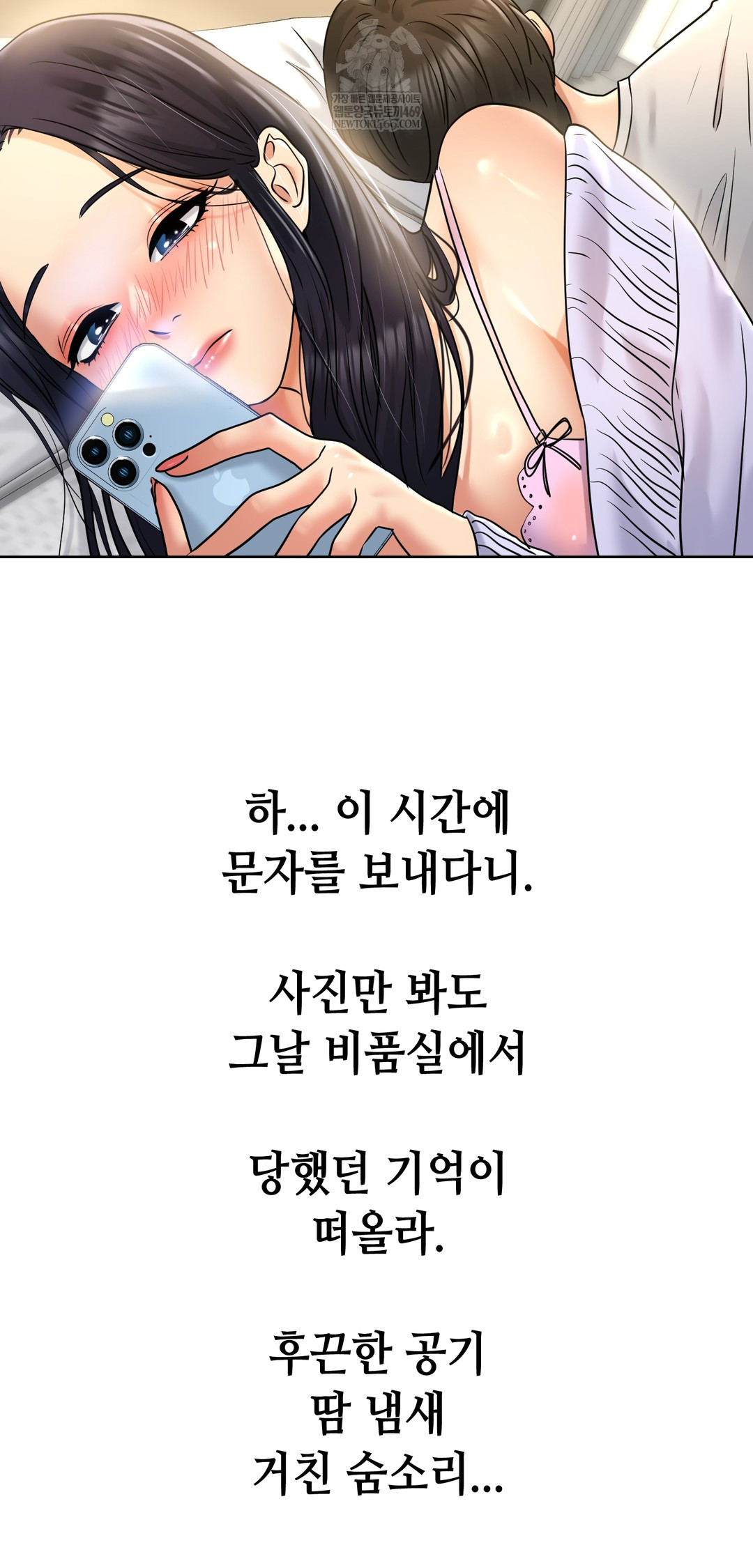 Drunken Maniac Raw - Chapter 85 Page 22